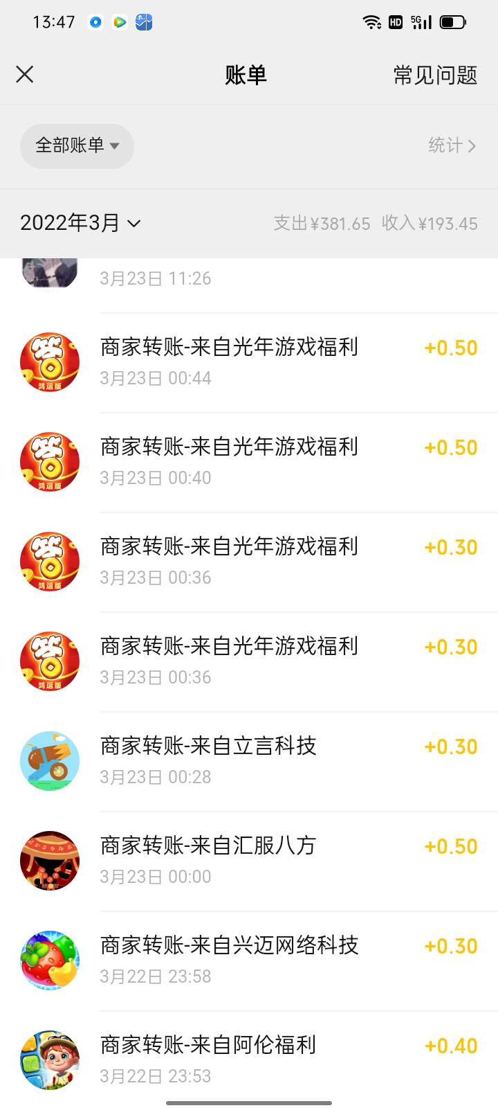 老哥们刷刷广告，可能会有车，上了两辆，还能赚点

81 / 作者:陈义彬xjdjd / 