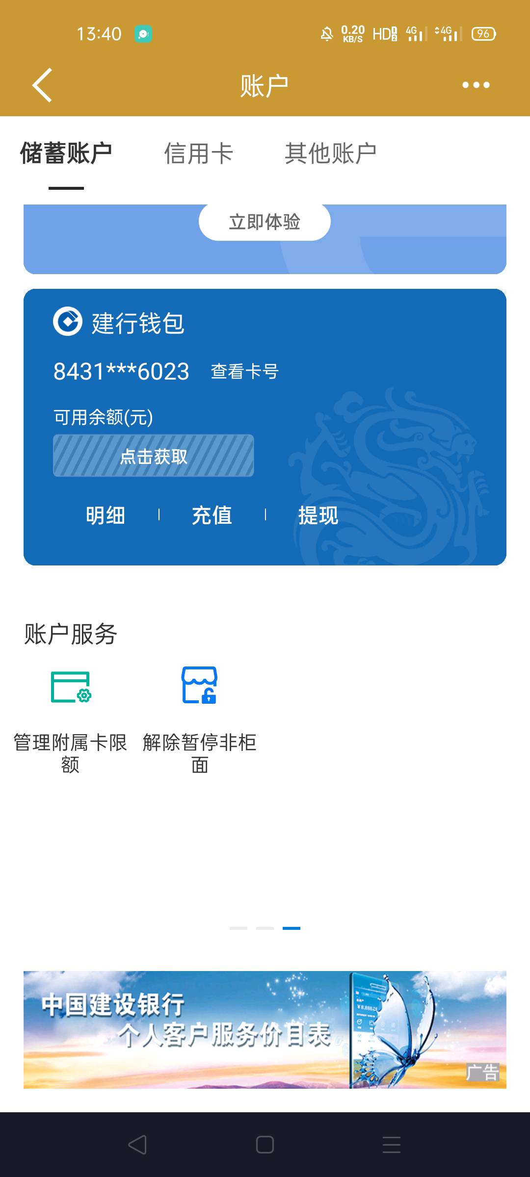 老哥们，建行非拒了，去网点，银行说外地的卡不可以解，要广东本地卡才能解。
只有这4 / 作者:可伶的哭唧唧 / 