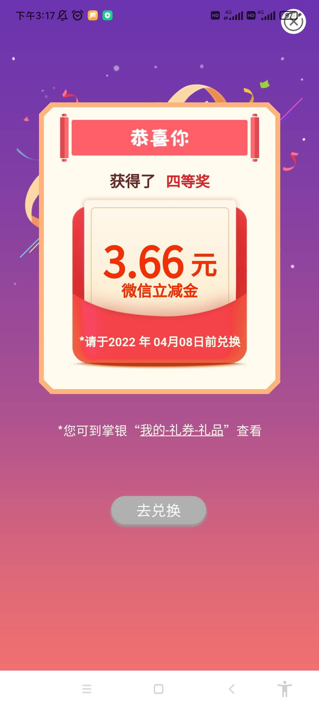 运气之王

78 / 作者:初心的心 / 