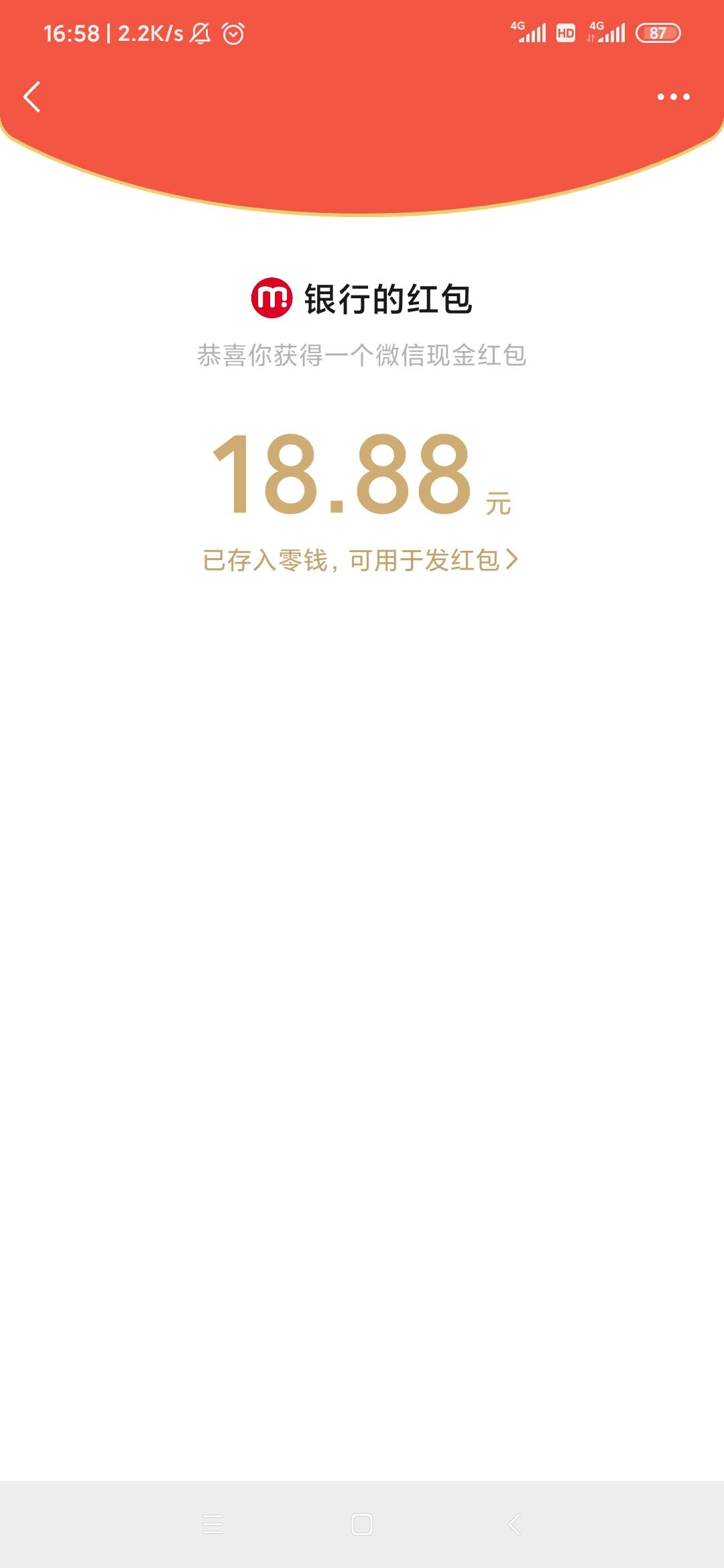 广东湛江，代码446023，本地优惠抽奖，抽了18.88

45 / 作者:卡卡贷传奇 / 