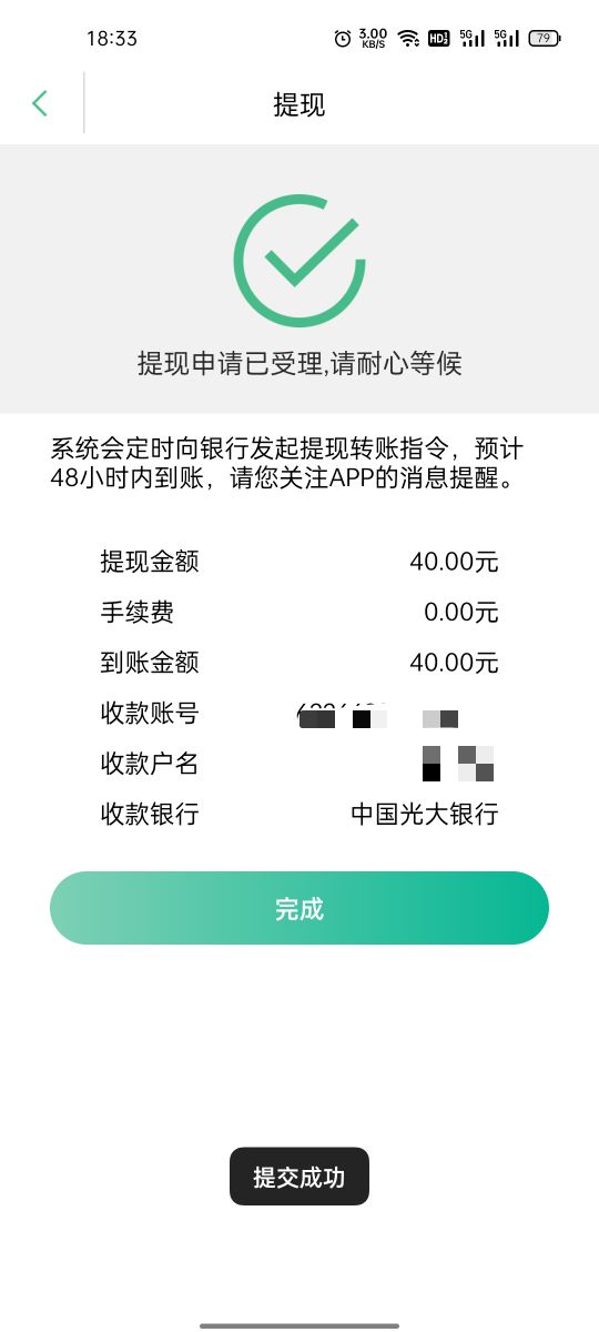 谁知道，上海交通卡充值完提现老是失败是什么原因呢
18 / 作者:123席 / 