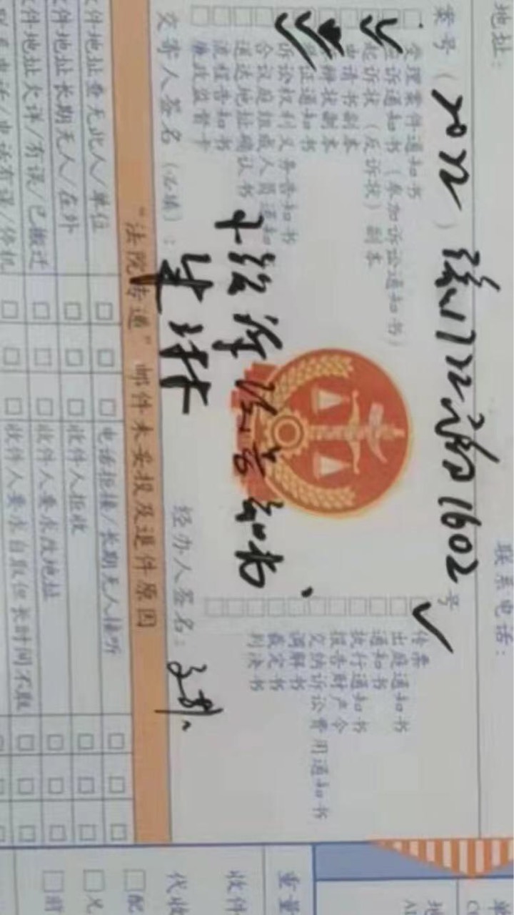该来的 终究来了 各家银行逾期2年多了吧 不知道哪一家 老家镇上的法院 寄来的 今天EMS94 / 作者:要么上岸要么GG / 