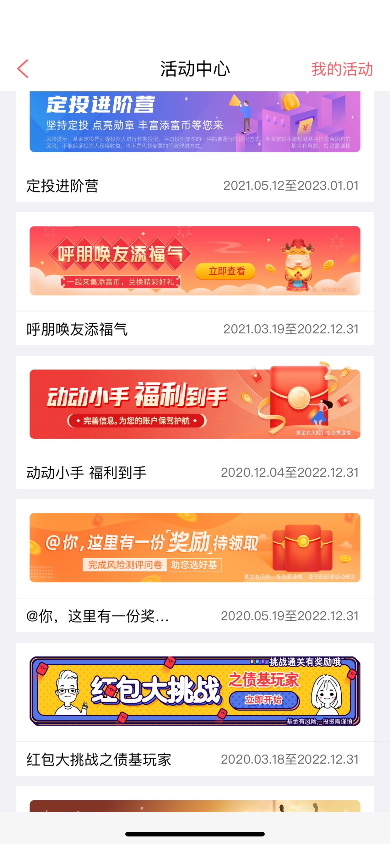 现金宝还有红包的！进活动中心完善了之后就有了。还有很多活动可以点点看


4 / 作者:也upon图 / 