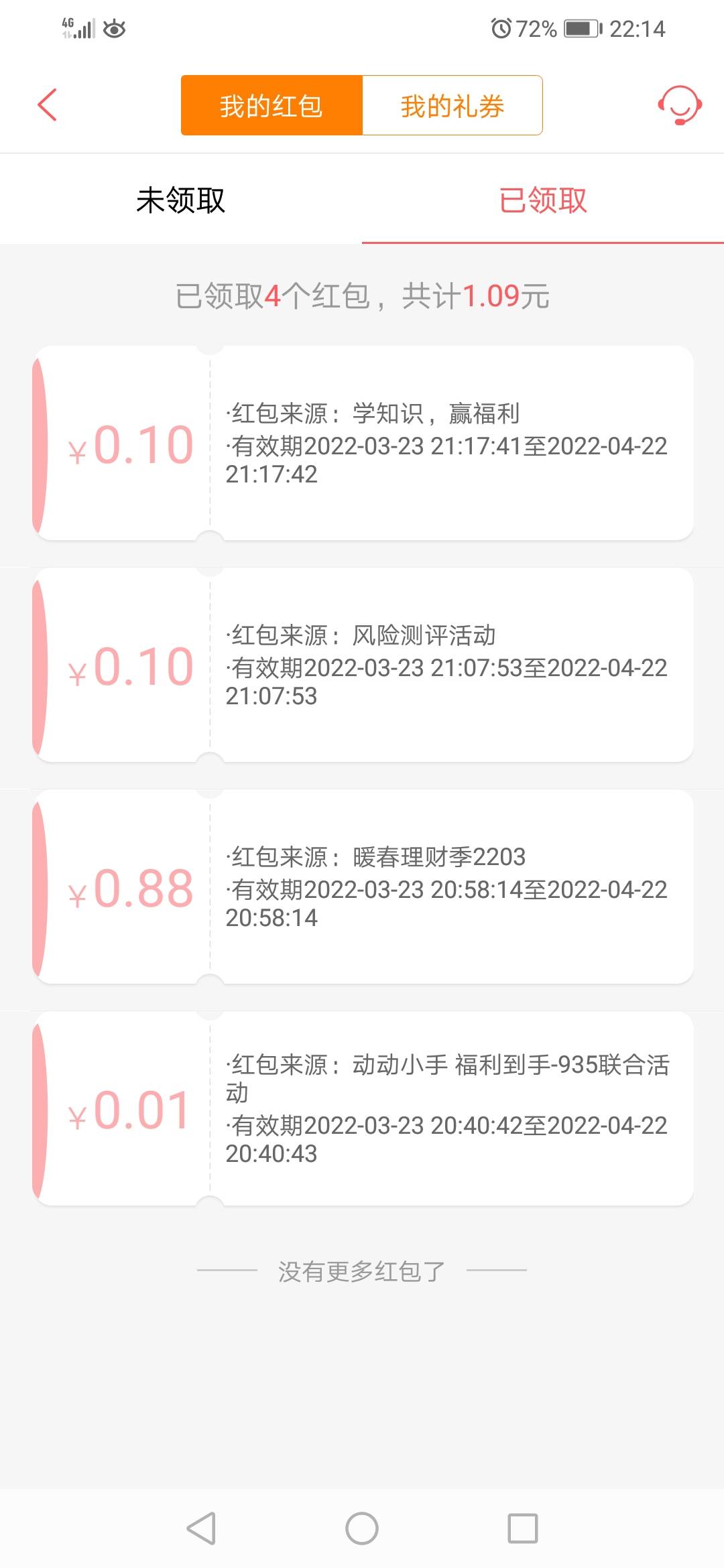 现金宝还有红包的！进活动中心完善了之后就有了。还有很多活动可以点点看


43 / 作者:周哥ge / 