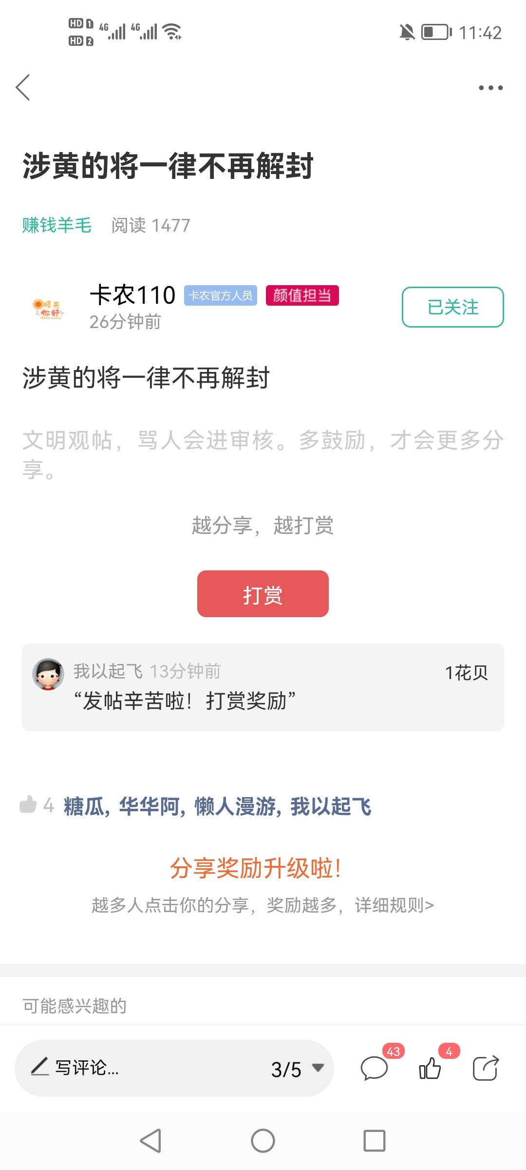 注意了

3 / 作者:兵 哥 / 