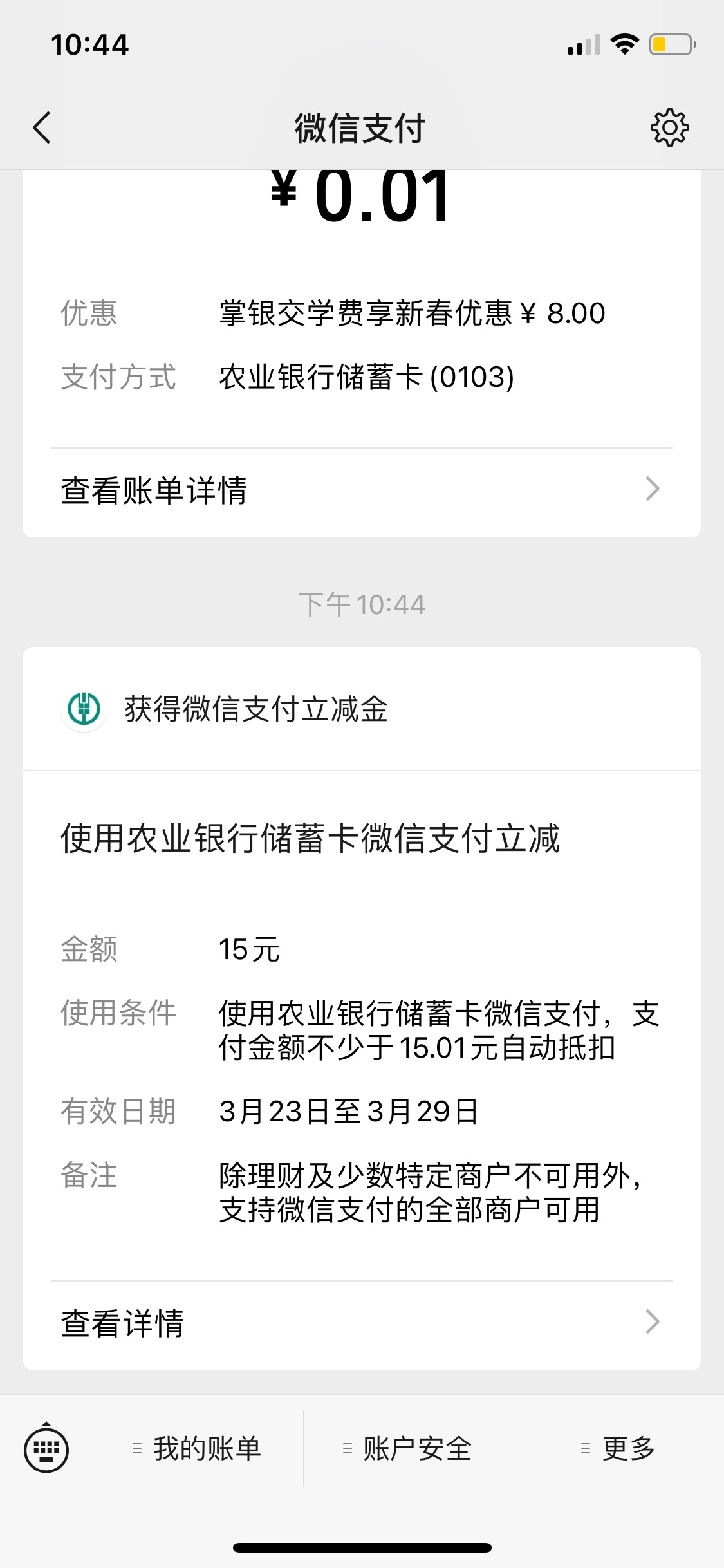 今天老农收入110毛。撸羊毛一天搞下来手指都酸了。玩两把吃鸡睡觉








53 / 作者:zcm8888zwh / 