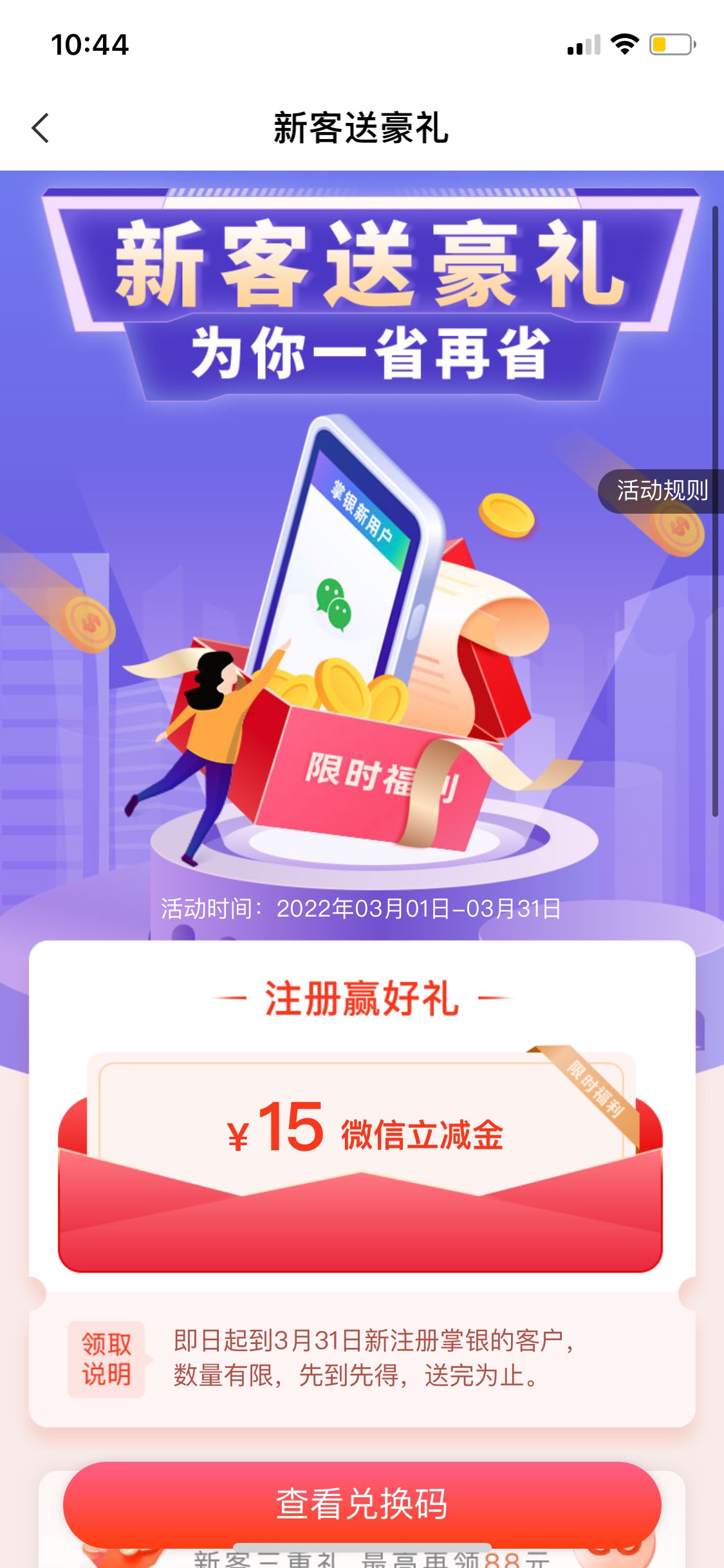 今天老农收入110毛。撸羊毛一天搞下来手指都酸了。玩两把吃鸡睡觉








87 / 作者:zcm8888zwh / 