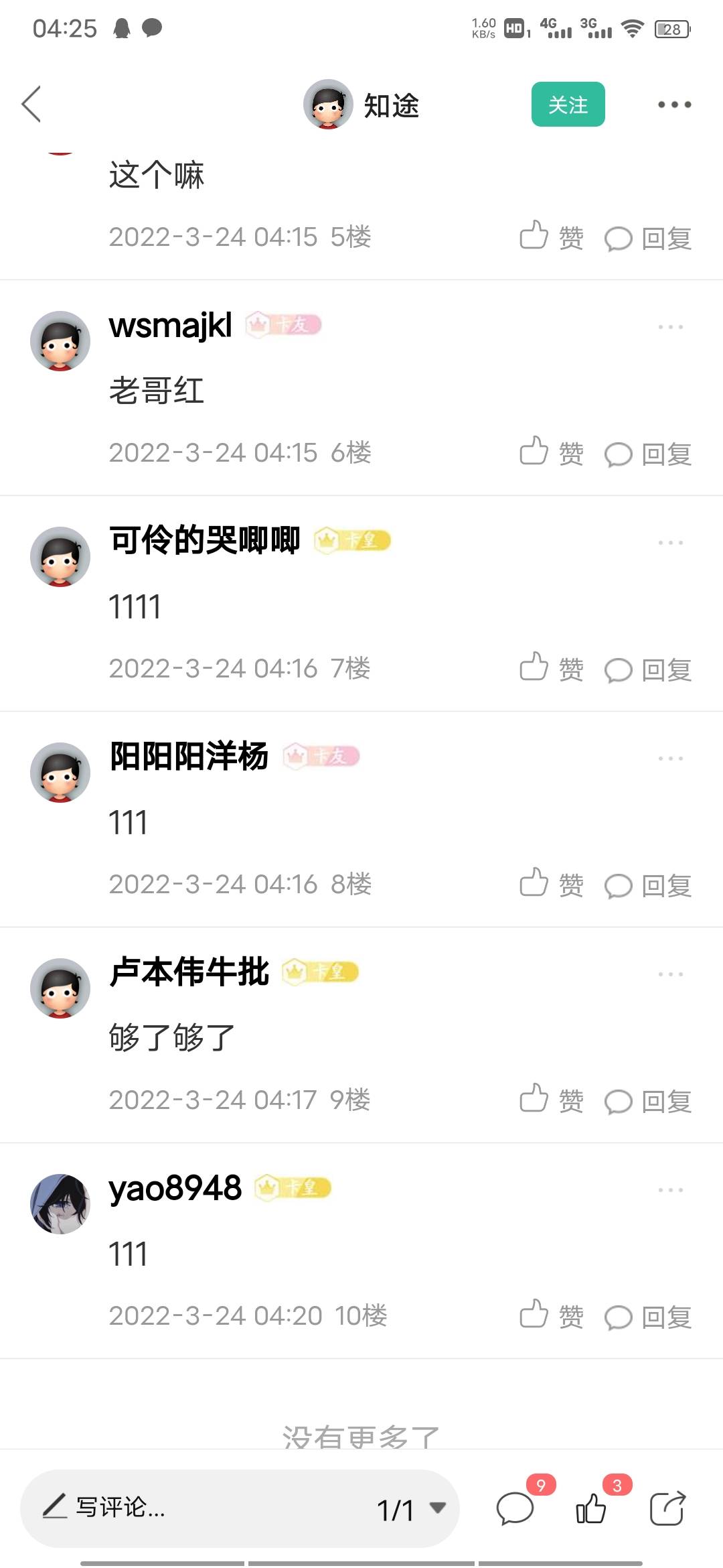 别和我墨迹了，我上个帖子说了，发到历史第一个帖子里面，第一个帖子我进不去，不知道38 / 作者:清风明月8948 / 