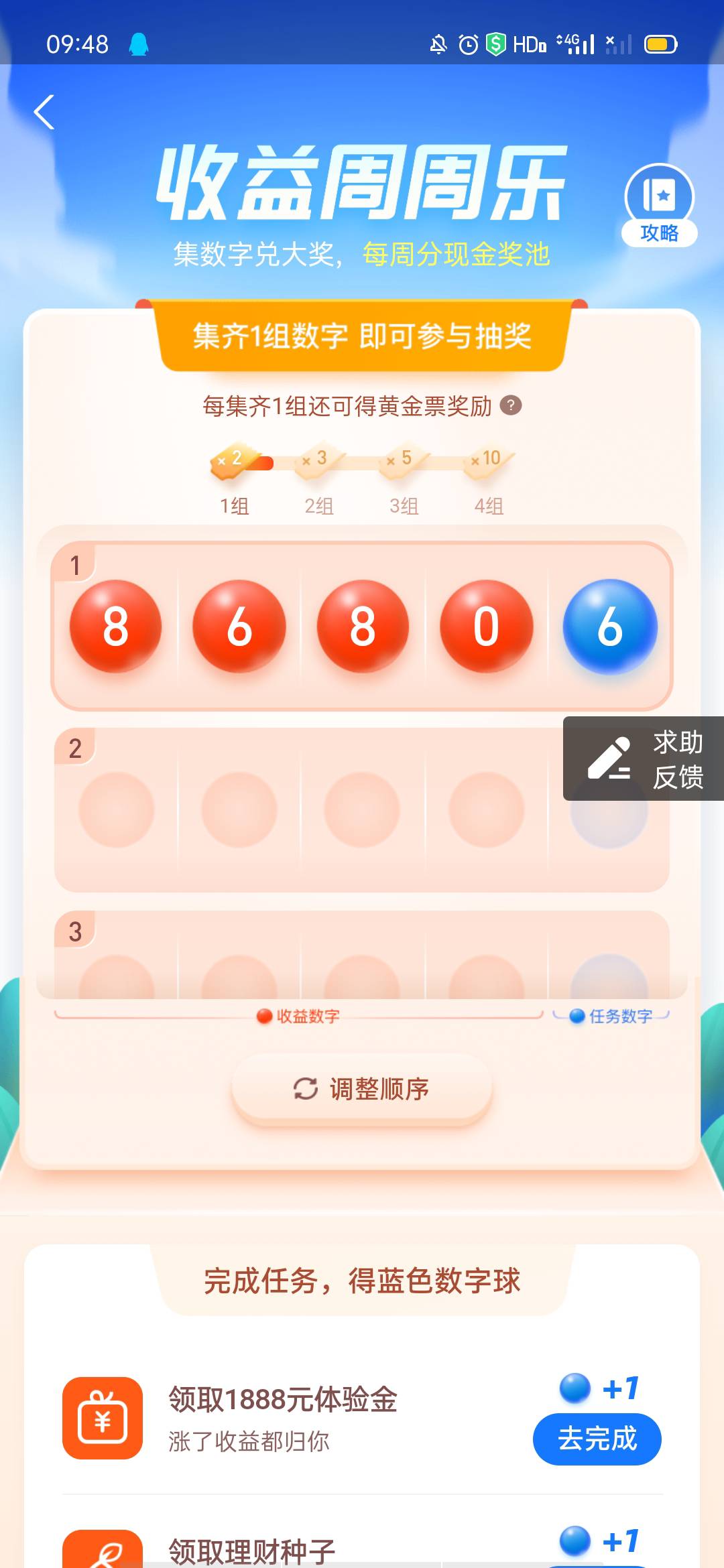周周乐一等奖才五十块钱，，，，


73 / 作者:毁灭博士 / 