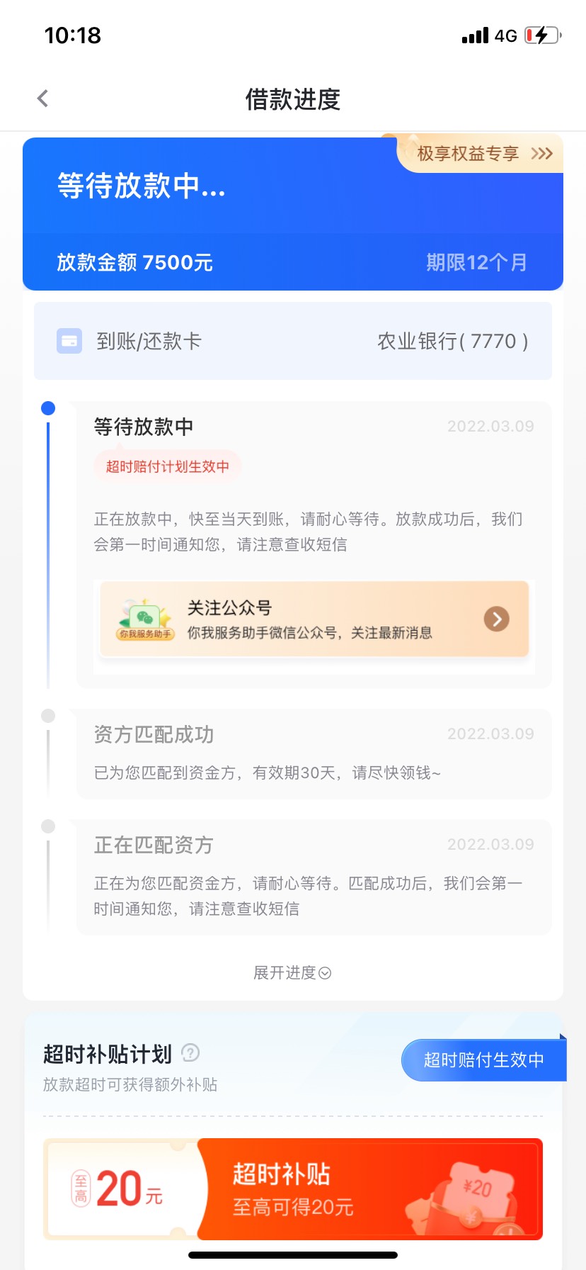 关于你我贷一直放款中的问题帮老哥们做个总结，个人总结，不喜勿喷。仅供参考
1.匹配60 / 作者:Dixonz / 