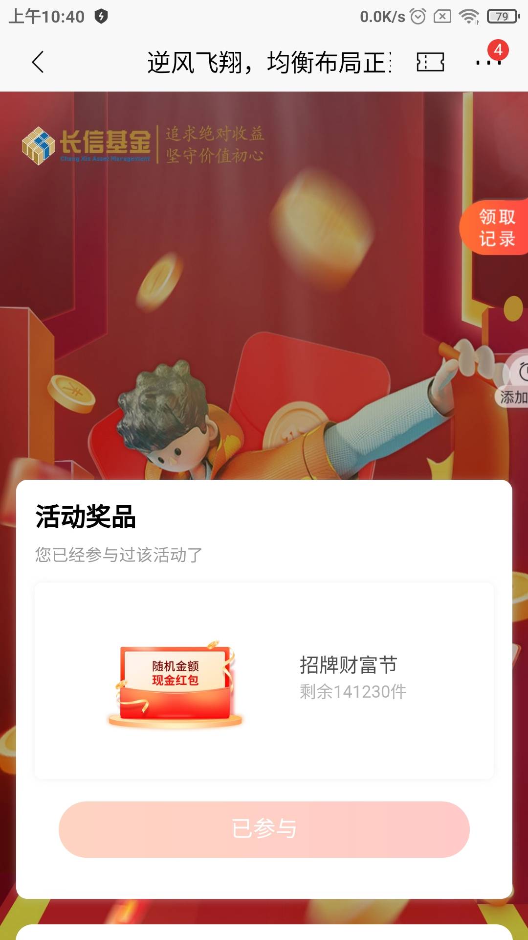招商银行首页横幅，最高抽888，好运苟去吧



38 / 作者:懒癌晚期吧 / 