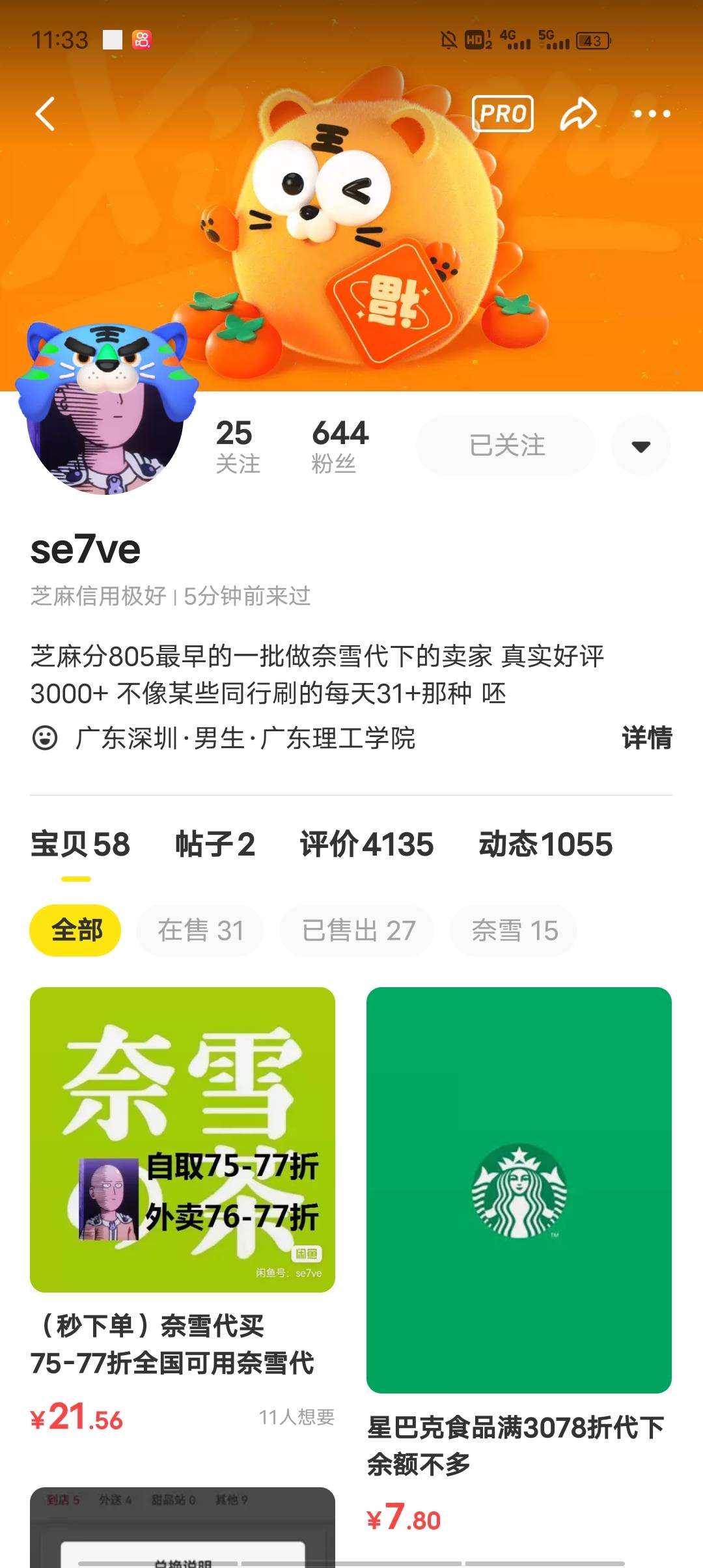 冲冲冲，福州一张，厦门一张，利润15毛

73 / 作者:三甲彭于晏 / 