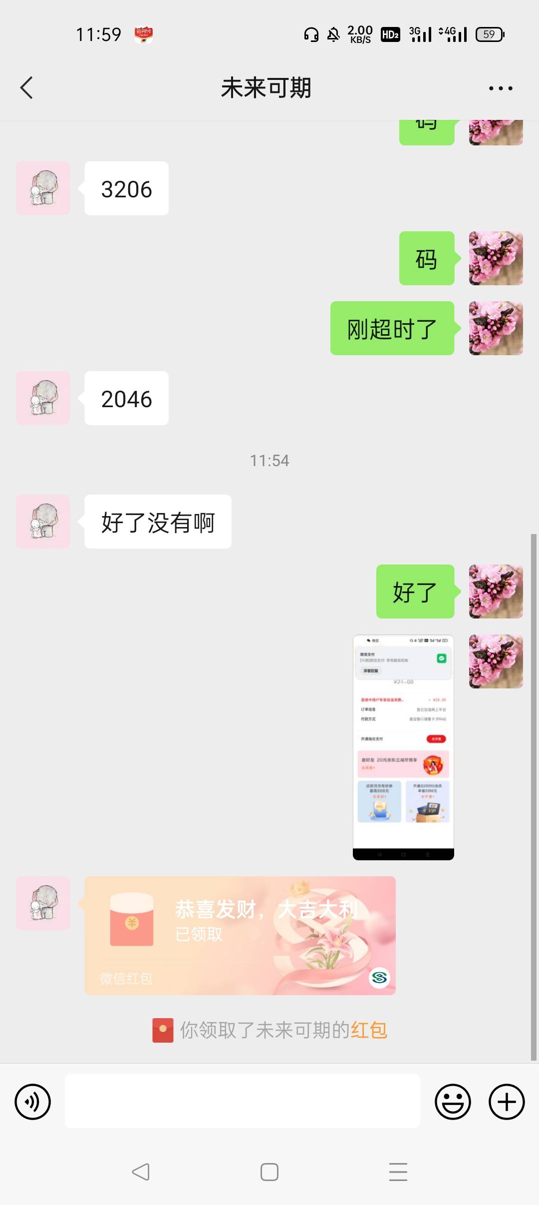 20加油券 去吧 10多毛  要求和云闪付的号码一样 


图上这个是领券的码 出的地方可以57 / 作者:张家港的 / 