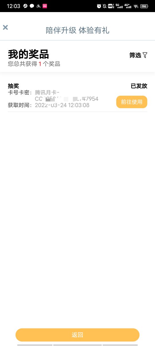 刚开四川工行德阳二类，注销从开电子银行，买一元基金咋是抽到腾讯月卡，不是20立减金0 / 作者:大家好我好 / 