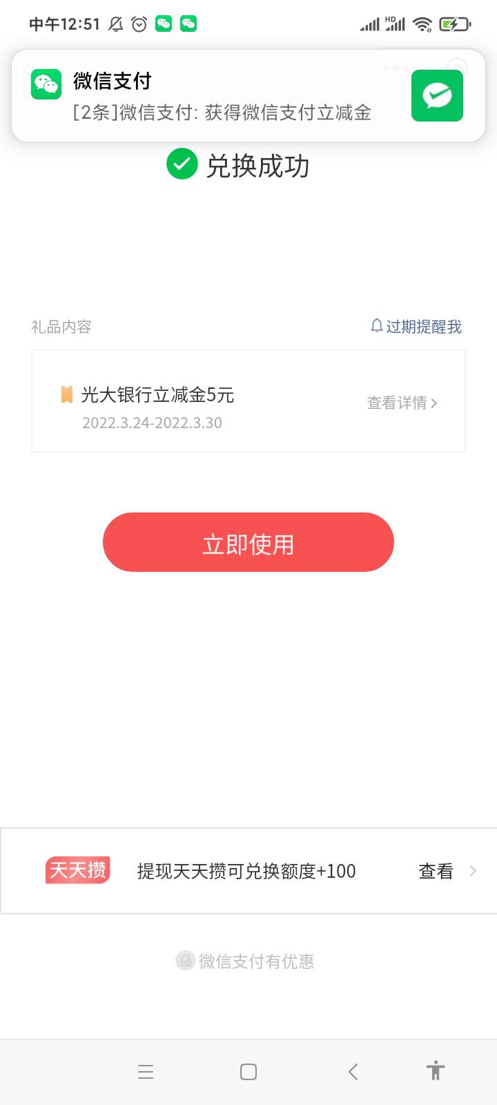 老哥们微信支付有优惠光大立减金多号多撸，速度



75 / 作者:卡橘子桔子 / 