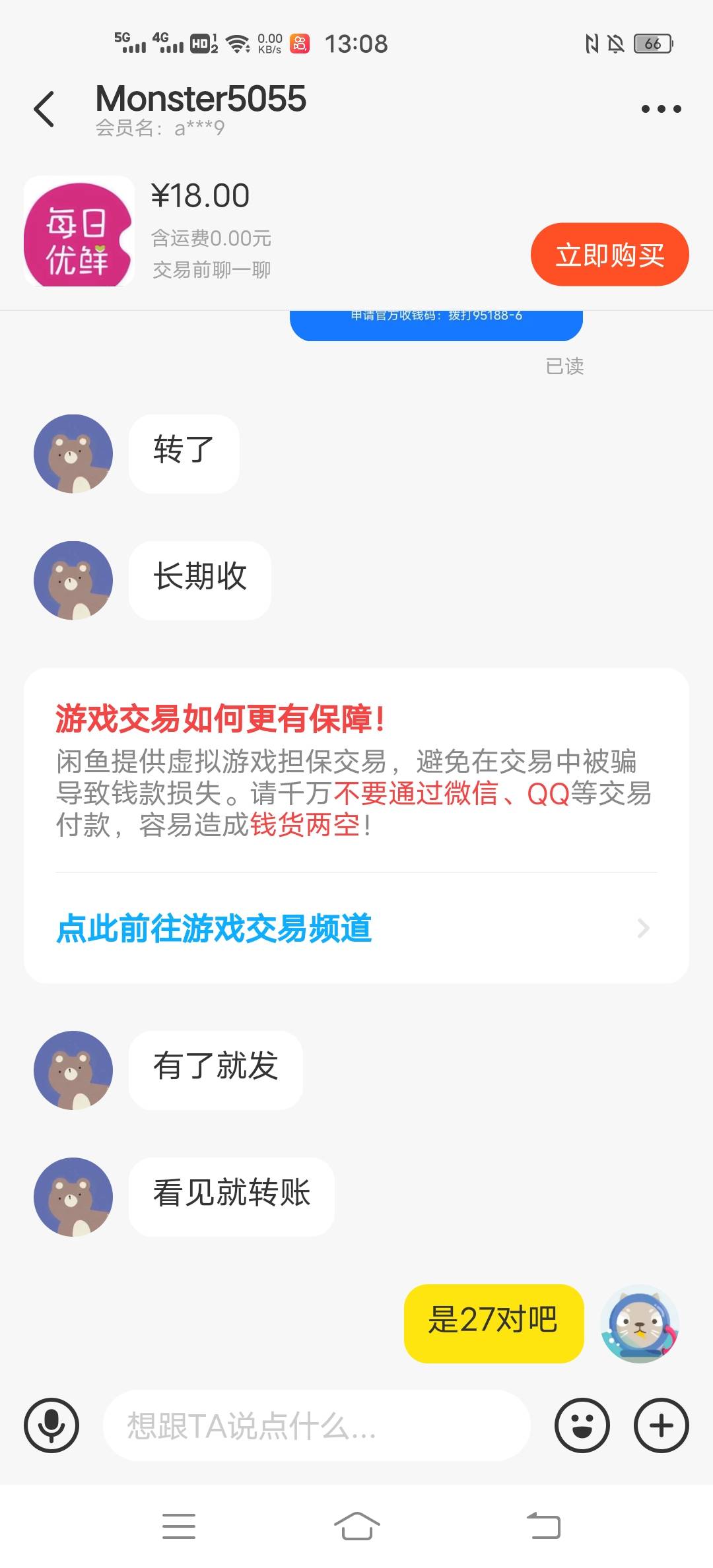 各位宝妈们，谁知道移动话费怎么换微信立减金

76 / 作者:abcabcmmzz / 