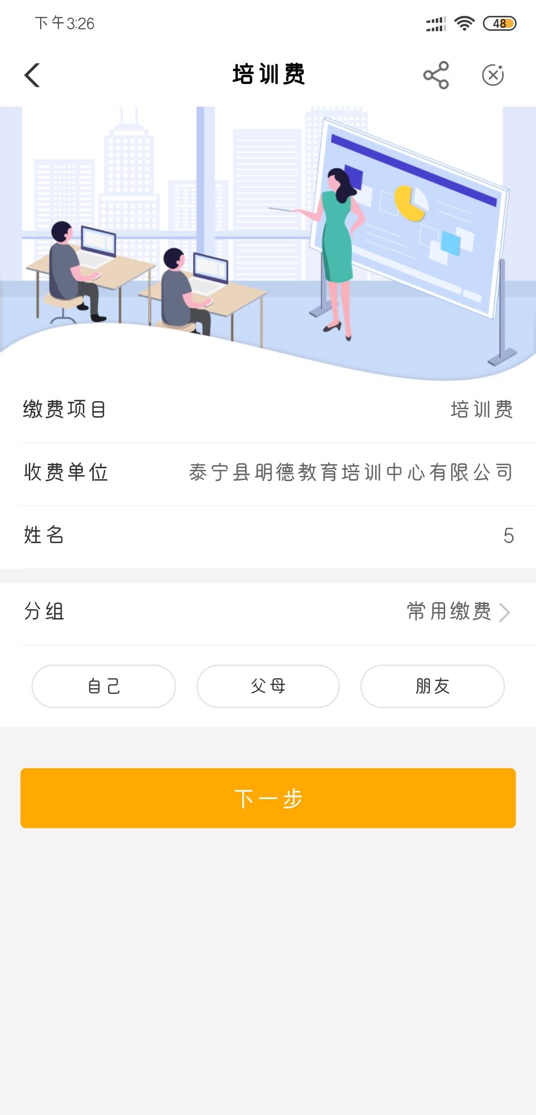 福建三明培训费8，顺便把奈雪买了，本地优惠智慧商圈定位福州，筛选销量优先，有个约20 / 作者:鸡涌 / 