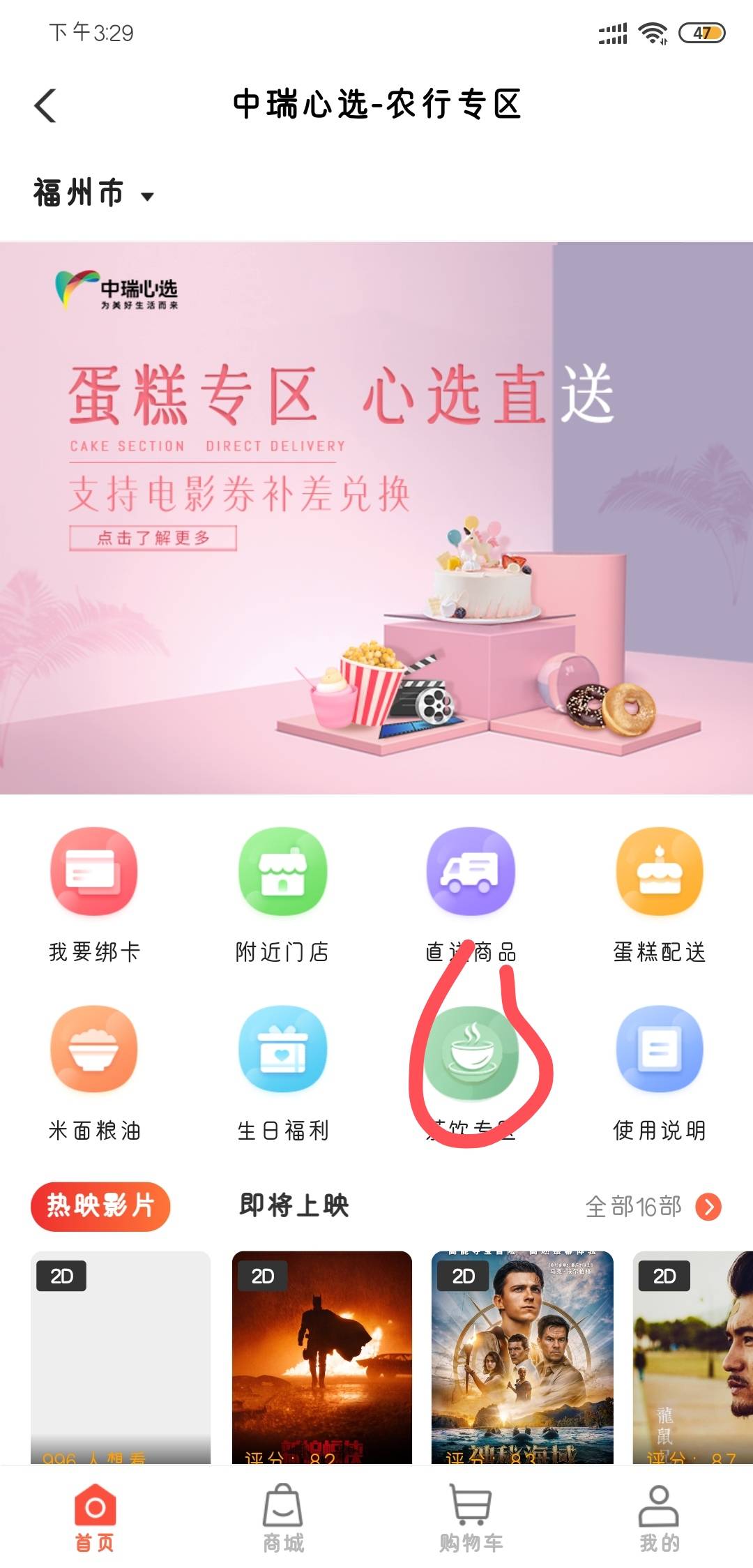 福建三明培训费8，顺便把奈雪买了，本地优惠智慧商圈定位福州，筛选销量优先，有个约89 / 作者:鸡涌 / 