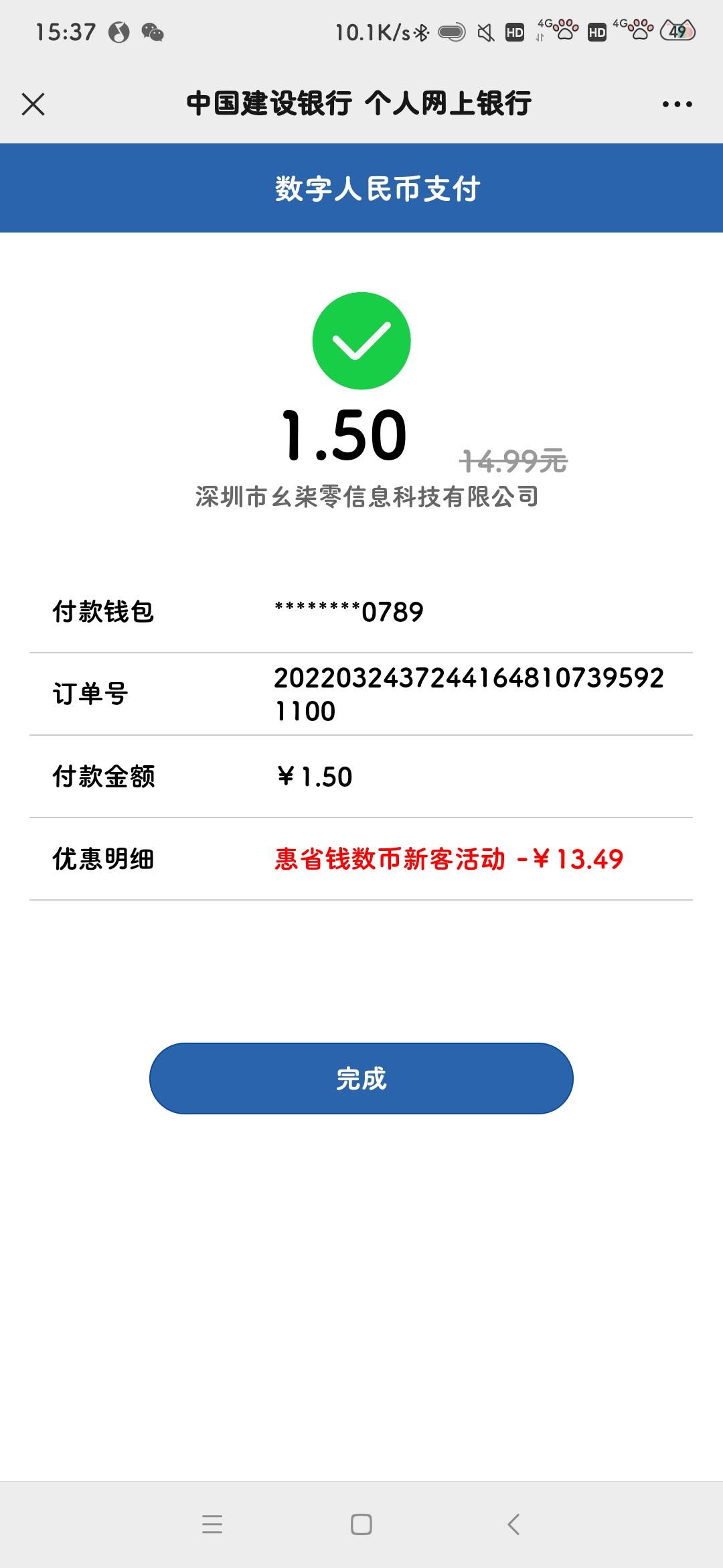 中国建设银行公众号今天的推文，没买的可以去。如果打折优惠不高 就可以去注销数字人76 / 作者:是夜瞳呀 / 