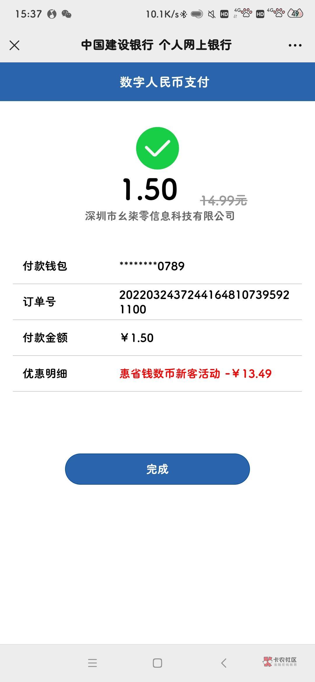 中国建设银行公众号今天的推文，没买的可以去。如果打折优惠不高 就可以去注销数字人65 / 作者:是夜瞳呀 / 