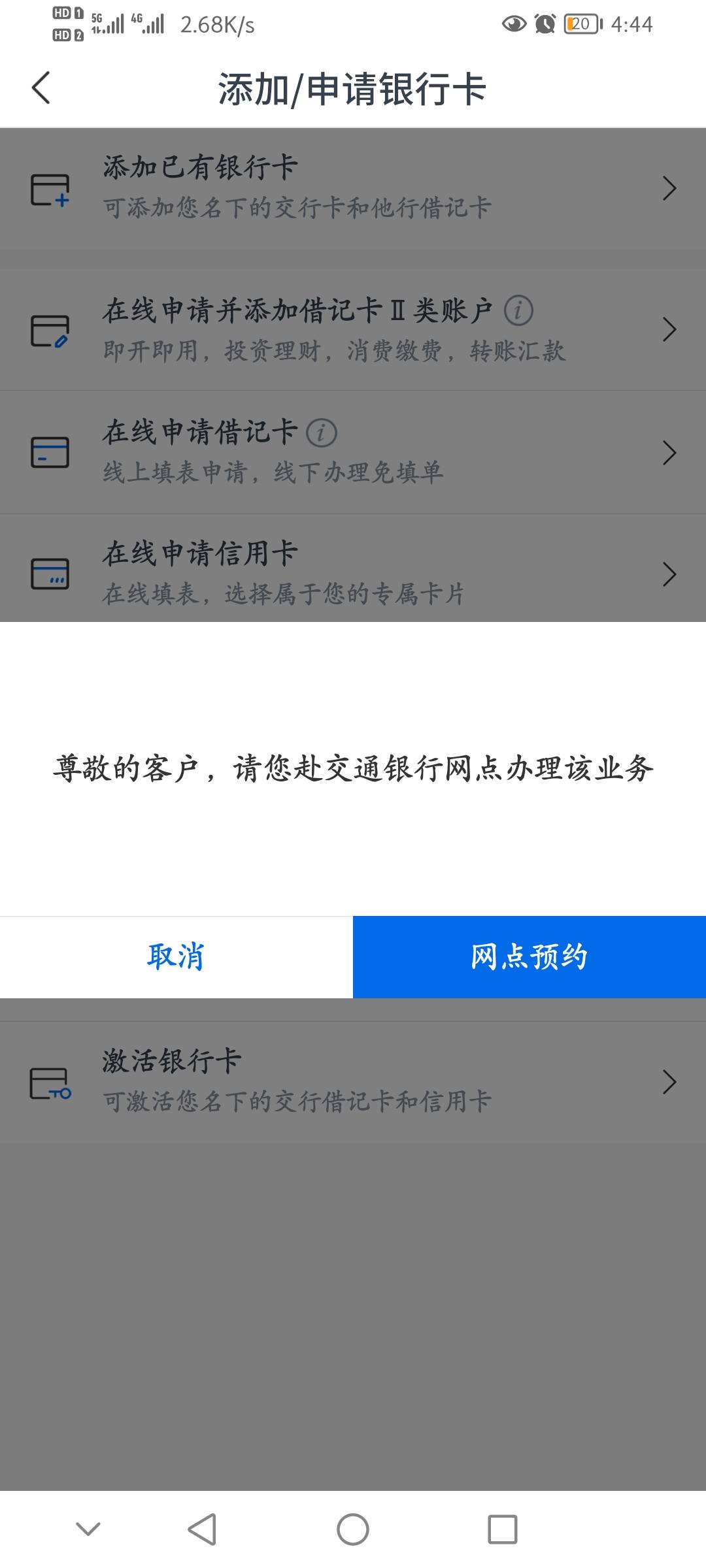 以后跟交通羊毛无缘了 把我1类卡 降级成2类了  也无法继续开卡了

85 / 作者:二十七杯酒 / 
