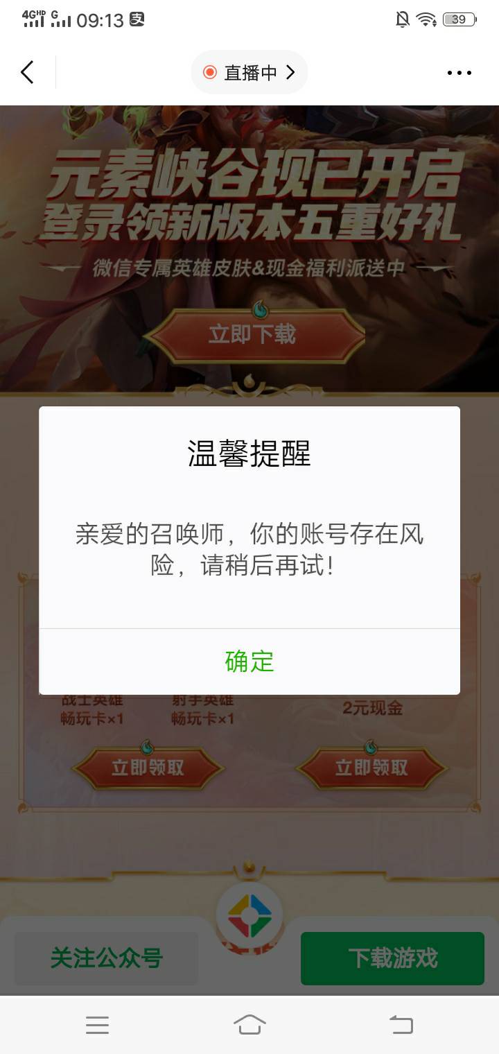 英雄联盟2元回归 羊毛客里有链接 
49 / 作者:司空泽星 / 