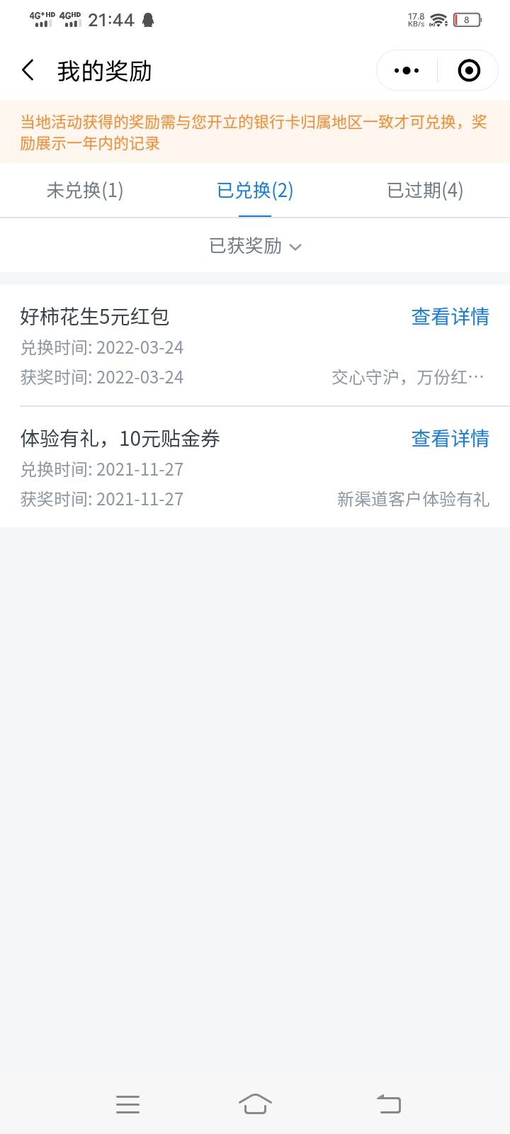 交通小程序，定位上海抽奖，交心守护


44 / 作者:涉川少年。 / 