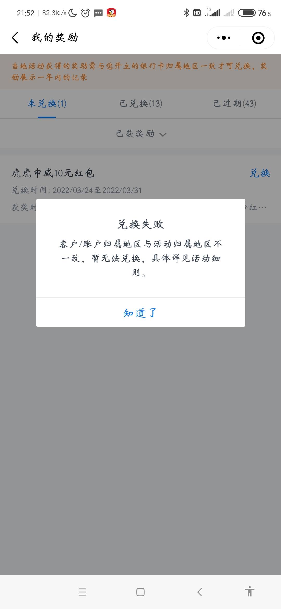 交通小程序，定位上海抽奖，交心守护


4 / 作者:单车变摩托523 / 