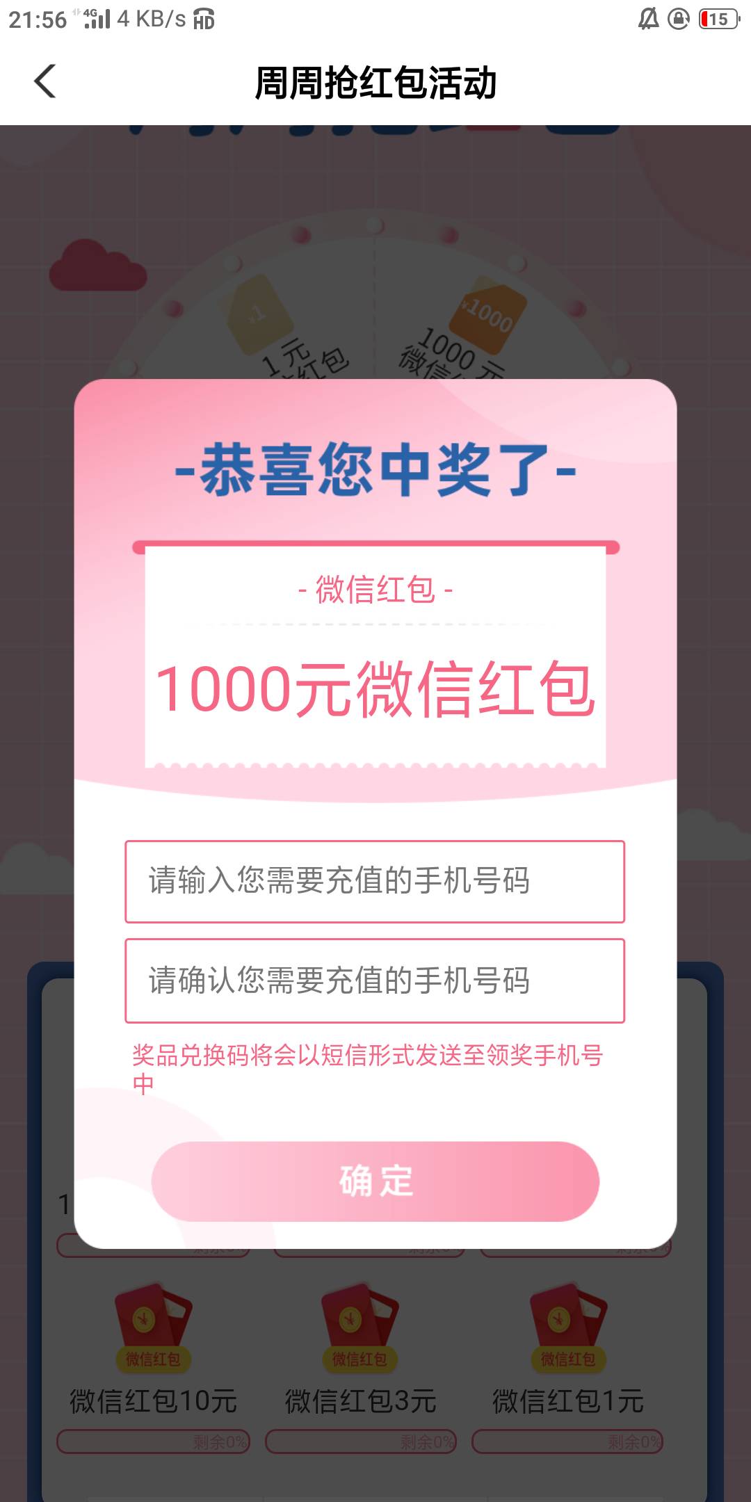 挖槽。。挖槽。。挖槽。。
阳江1000红包，给我抢了。



99 / 作者:一念天堂，一念地狱 / 