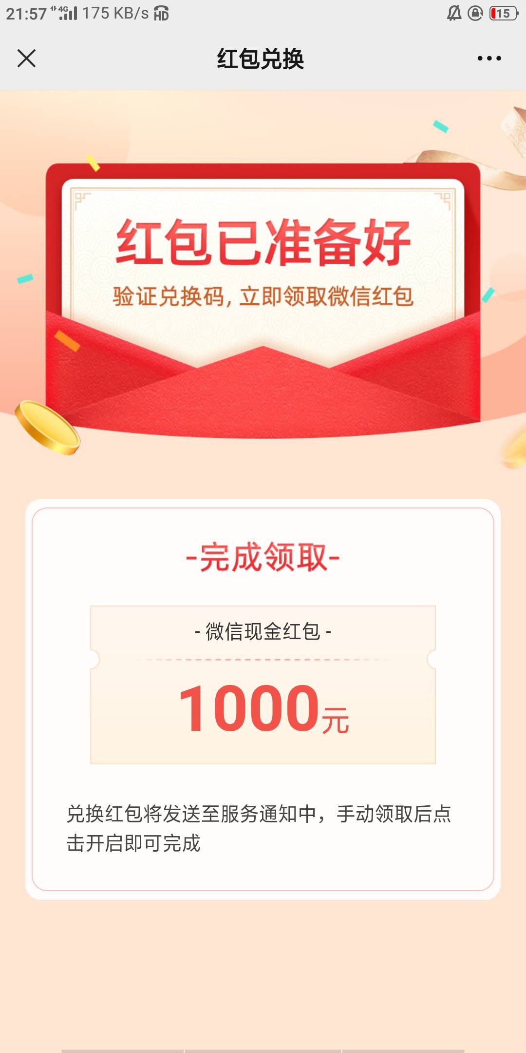 挖槽。。挖槽。。挖槽。。
阳江1000红包，给我抢了。



36 / 作者:一念天堂，一念地狱 / 