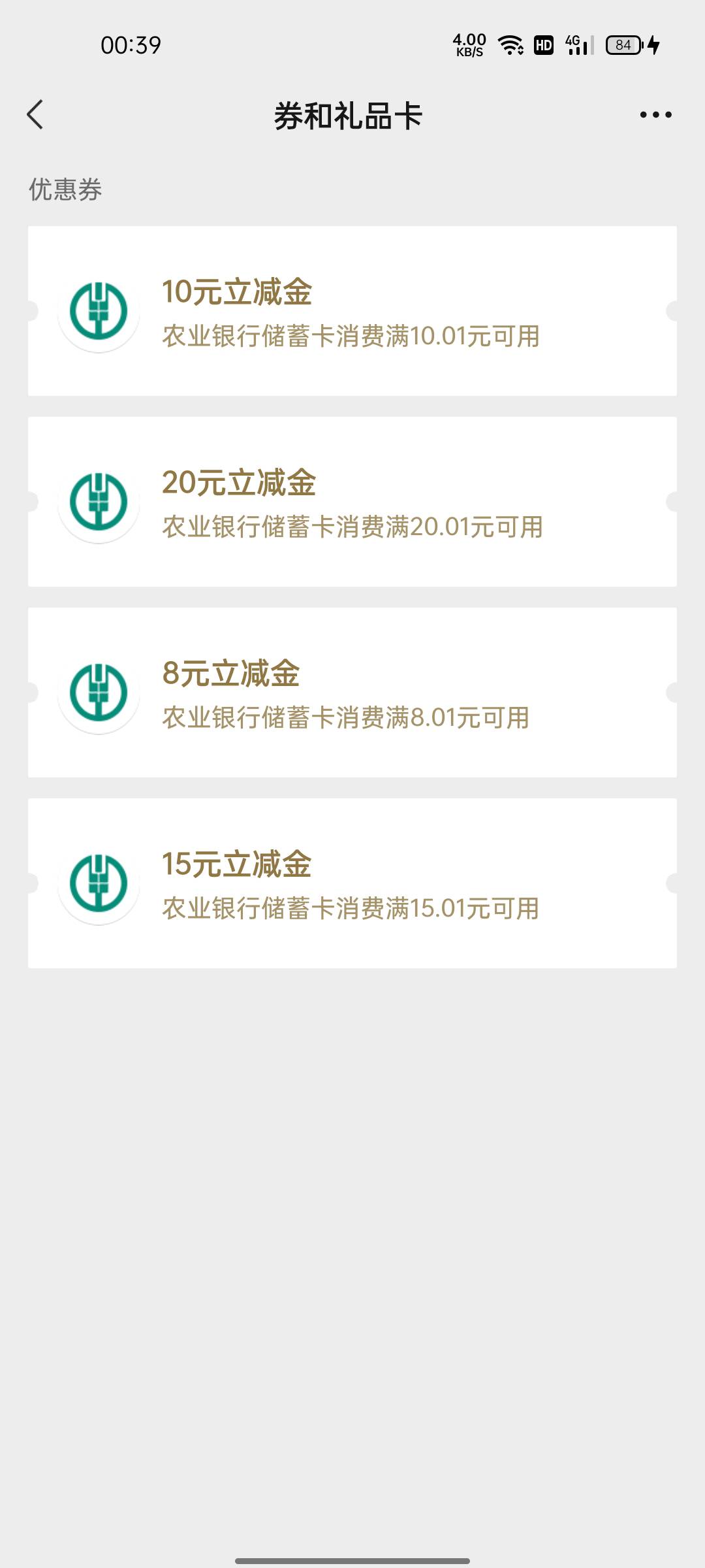 厦门农业银行掌银任务


82 / 作者:nongenhui / 