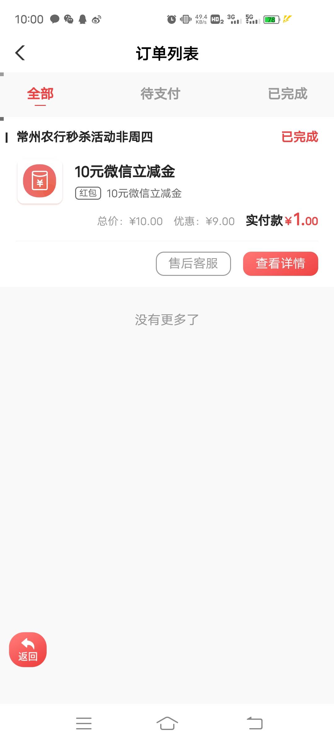常州很好抢

21 / 作者:心态19999 / 