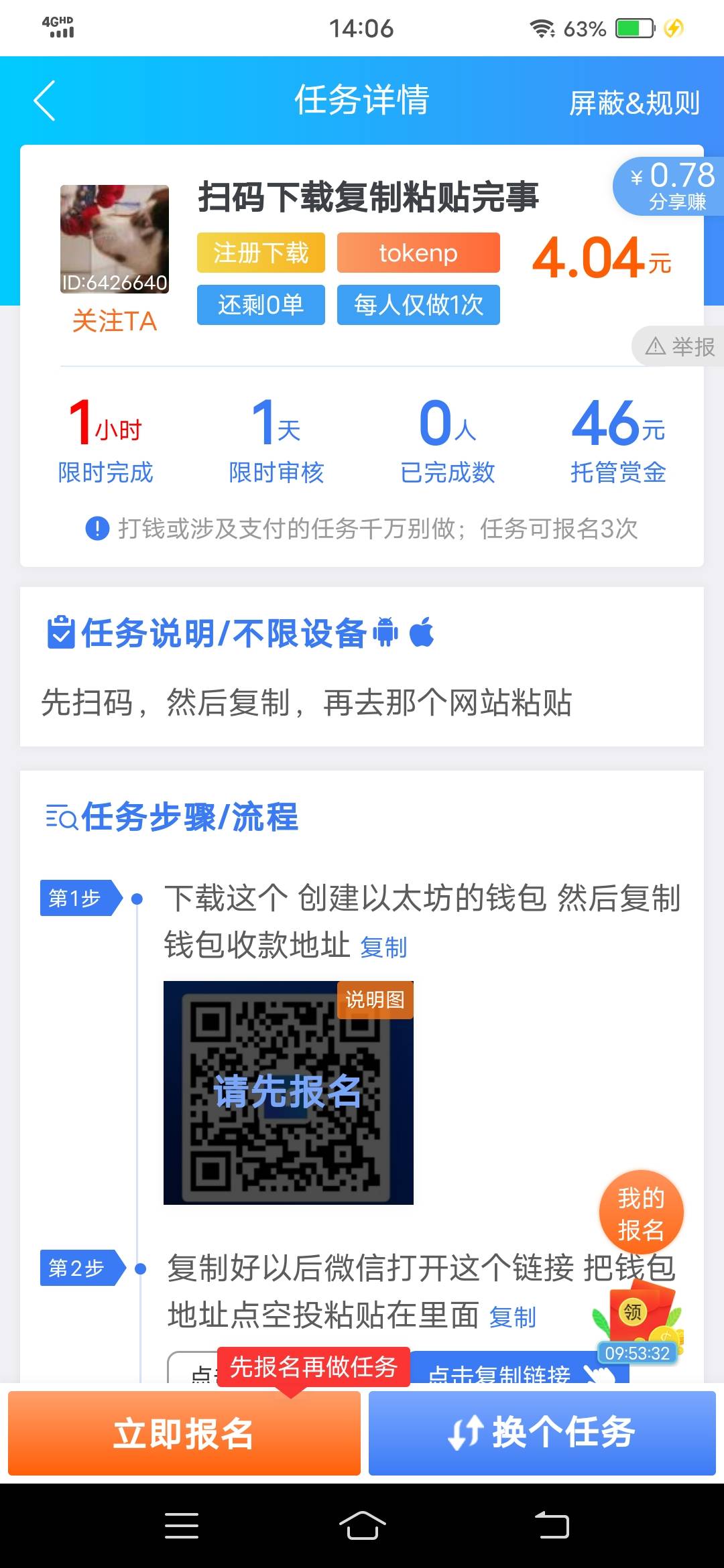 这个就是早上那会发的opensea分叉去中心化交易所平台！拉4个还是5个人就可以！


94 / 作者:韭菜啥也不是 / 