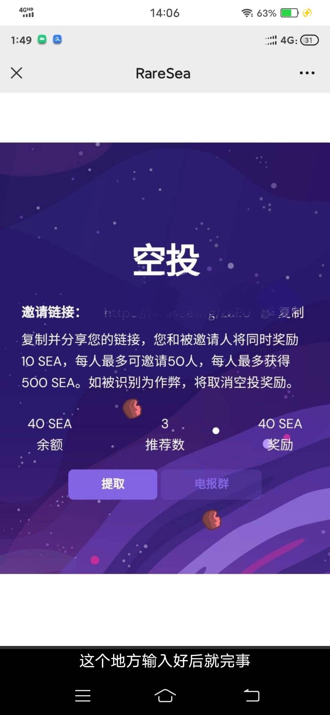 这个就是早上那会发的opensea分叉去中心化交易所平台！拉4个还是5个人就可以！


1 / 作者:韭菜啥也不是 / 