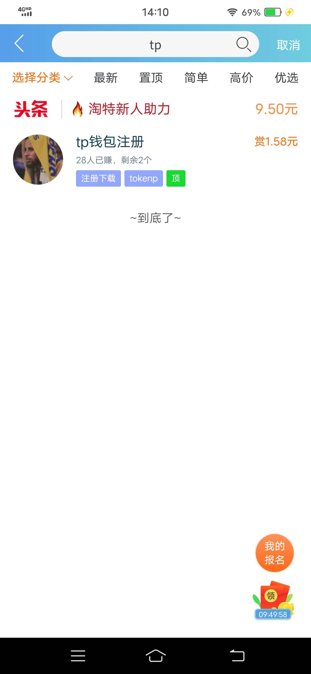 这个就是早上那会发的opensea分叉去中心化交易所平台！拉4个还是5个人就可以！


8 / 作者:韭菜啥也不是 / 