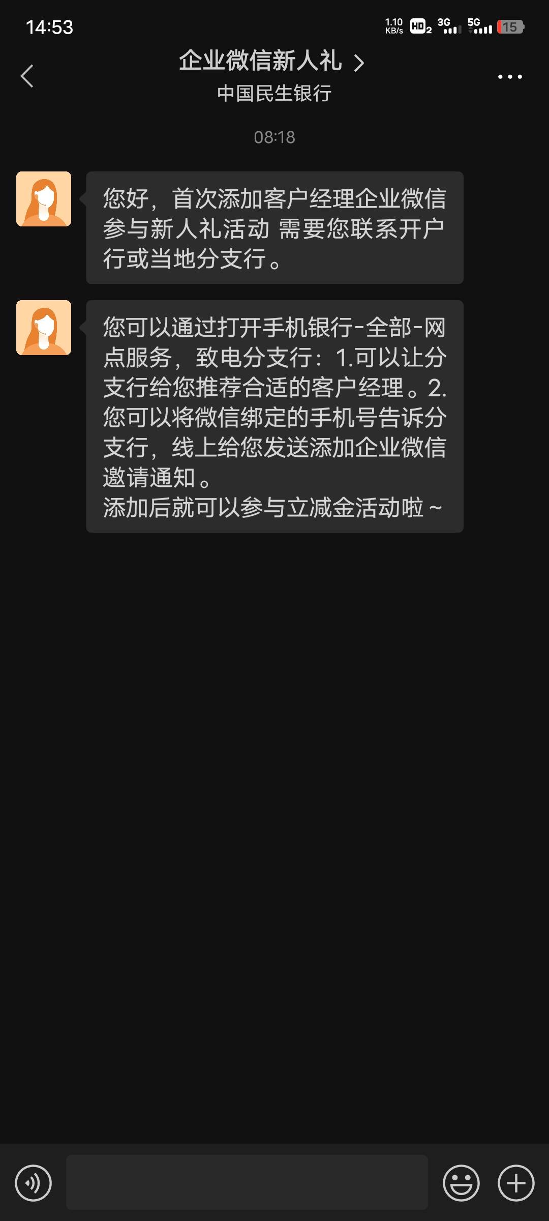 老哥们，这个民生银行的那个活动是要有网点邀请才可以吗

91 / 作者:Sᴛᴏʀʏ. / 