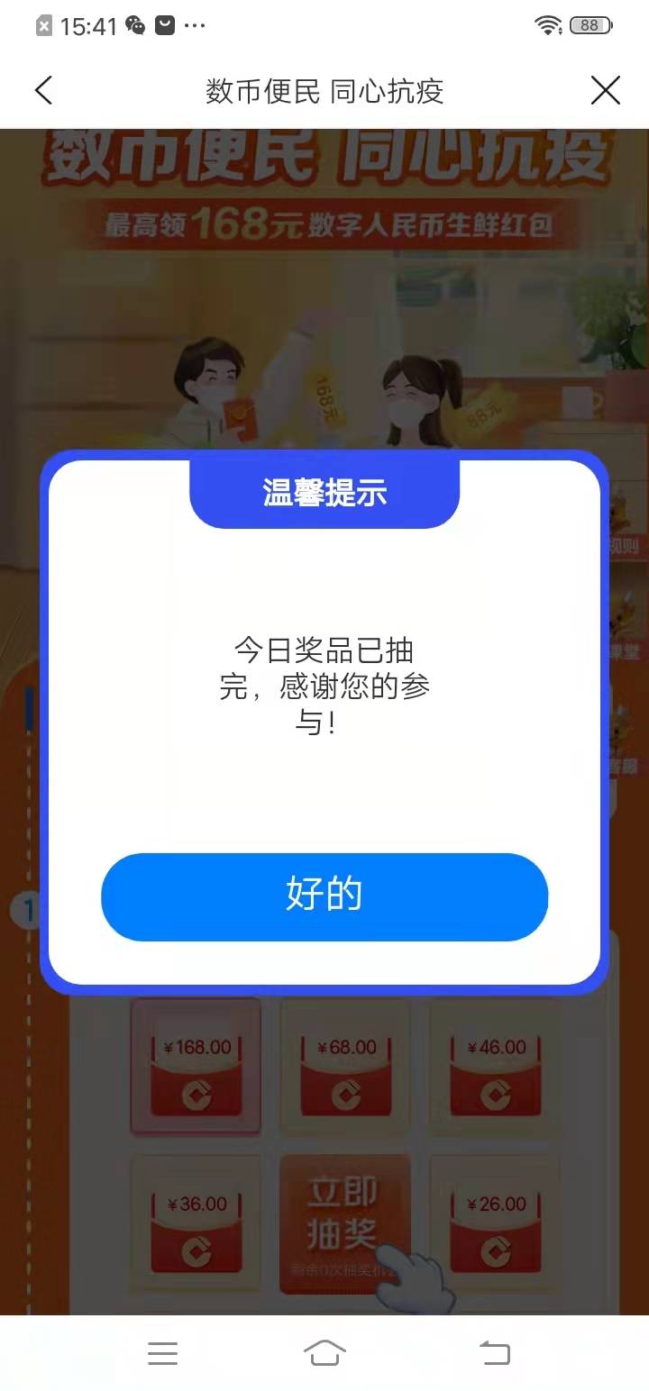 建行生活，数字币活动又来了，限定位深圳

36 / 作者:小安安you / 
