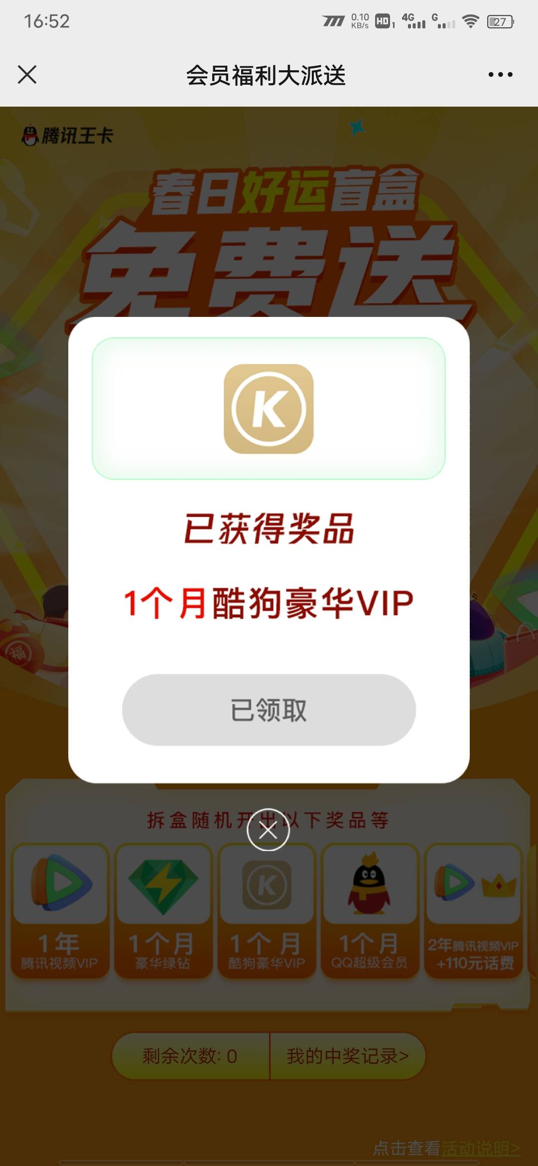 王卡免费抽

12 / 作者:一个不想上岸的 / 