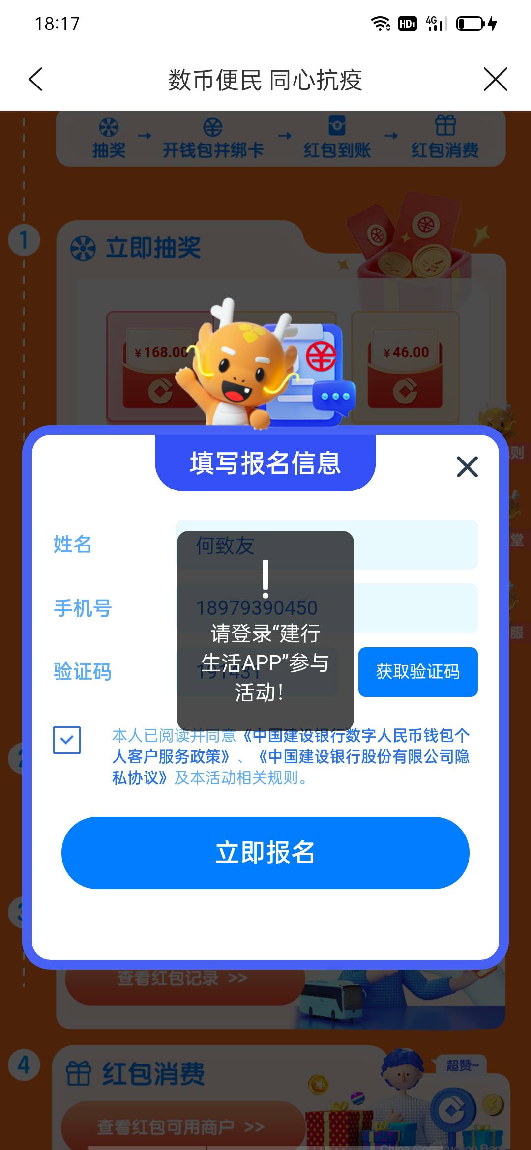 啥情况？

9 / 作者:三世琉璃苏 / 
