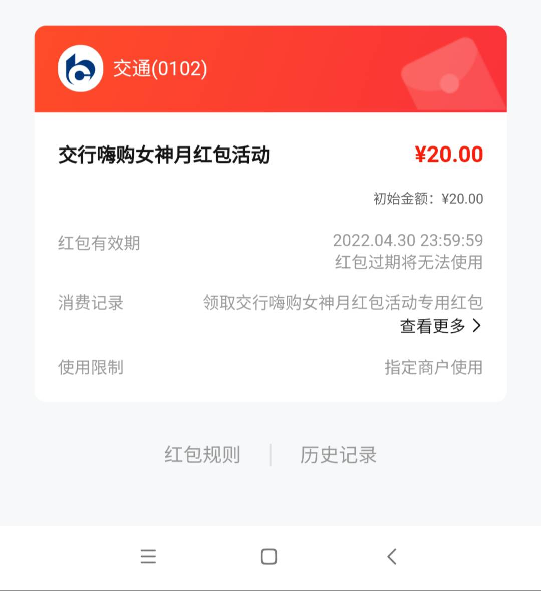 兄弟们，苏州这个数字红包，美团外卖怎么用不了。

19 / 作者:奥雷克斯 / 