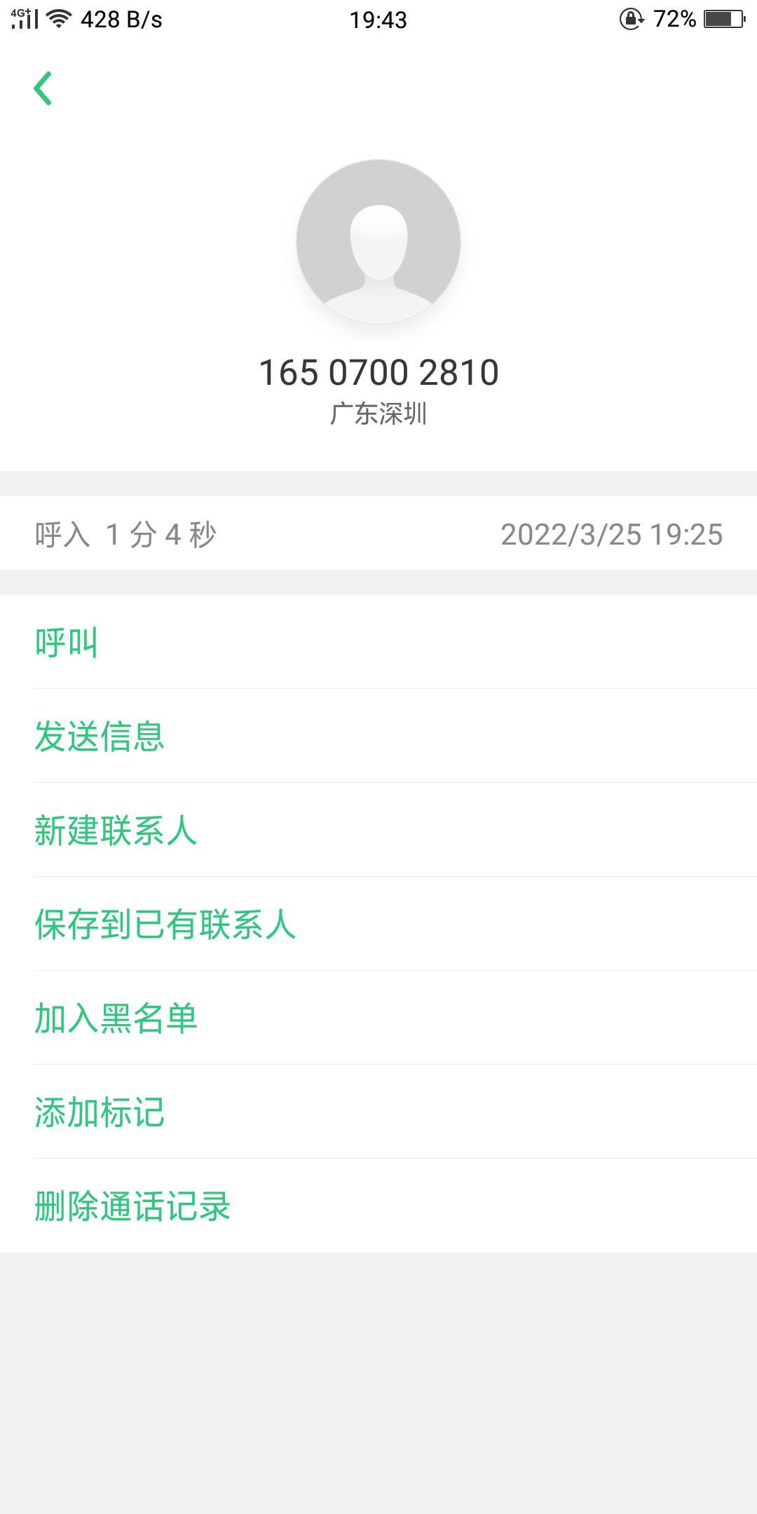 华图打电话核实知不知道被人邀请，是不是要补发E卡了

42 / 作者:娃娃的羊娃娃 / 