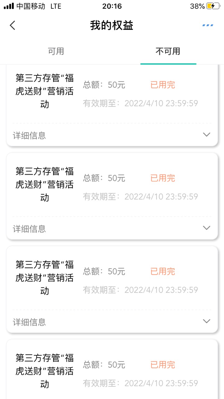 江苏权益这个陆陆续续到了4个 做之前都超10了 都是换绑来的 还有2个 周3才绑定 估计周96 / 作者:要么上岸要么GG / 