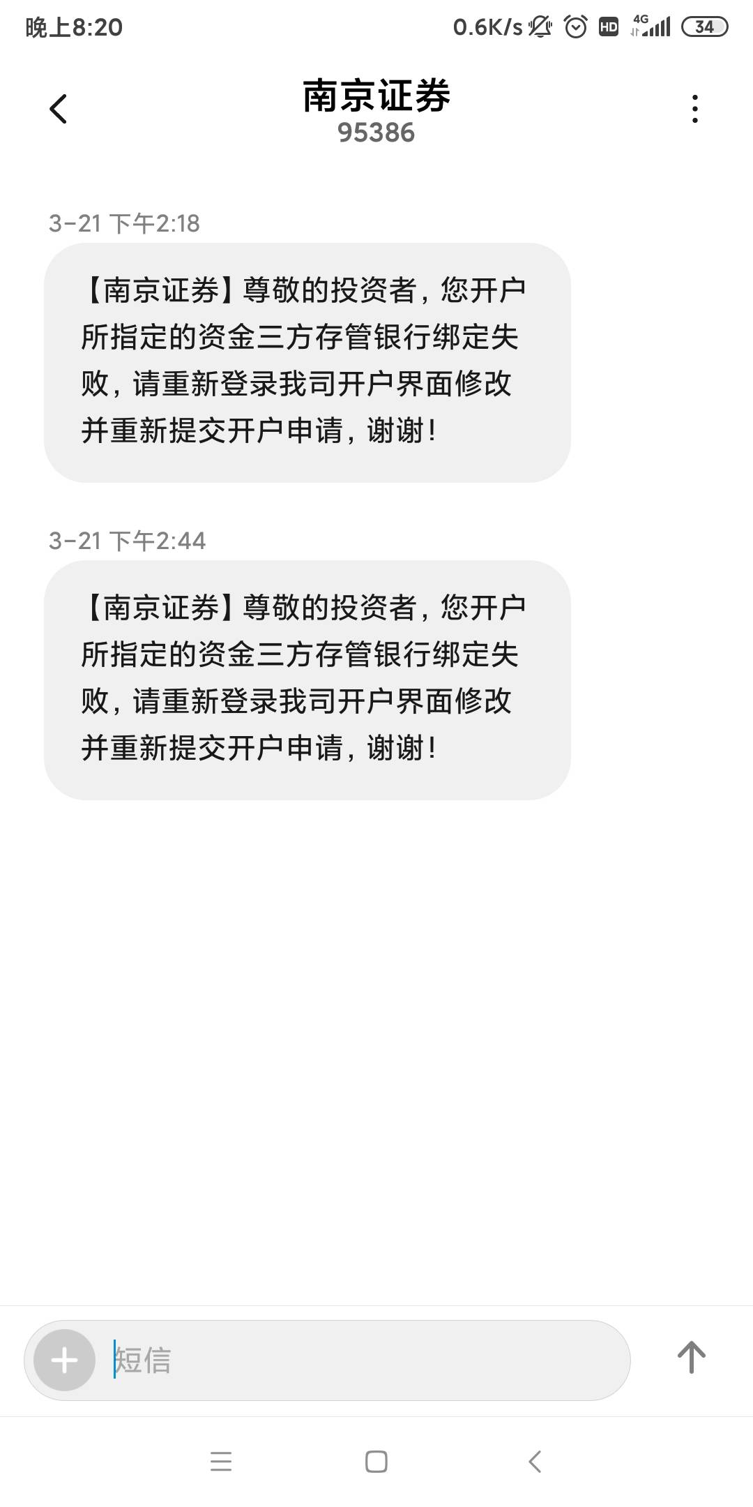 江苏农行23个都可以撸，第一波10个，换绑上，隔一天换农行出来，再开10个证券，说明只57 / 作者:撸人甲xx / 