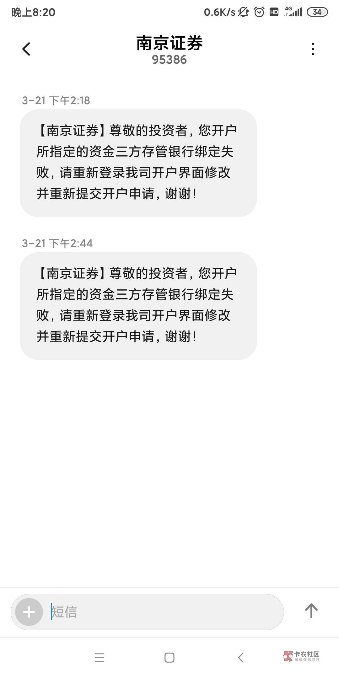 江苏农行23个都可以撸，第一波10个，换绑上，隔一天换农行出来，再开10个证券，说明只96 / 作者:撸人甲xx / 