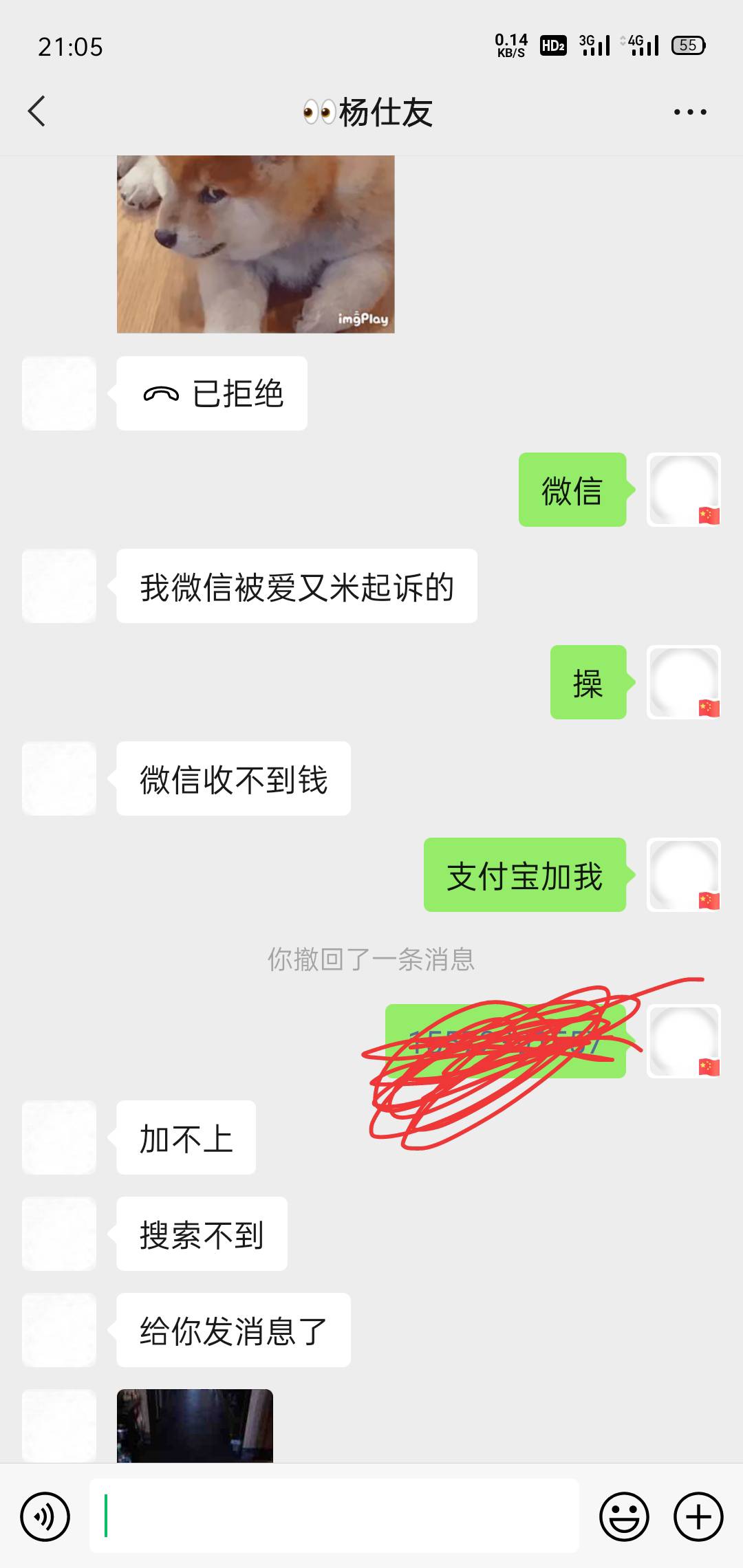 被一个五六年的卡农老哥骗300
我他.自己都穷的要.还要去借钱帮人！

我再帮人
我是大.10 / 作者:天灭盛世 / 