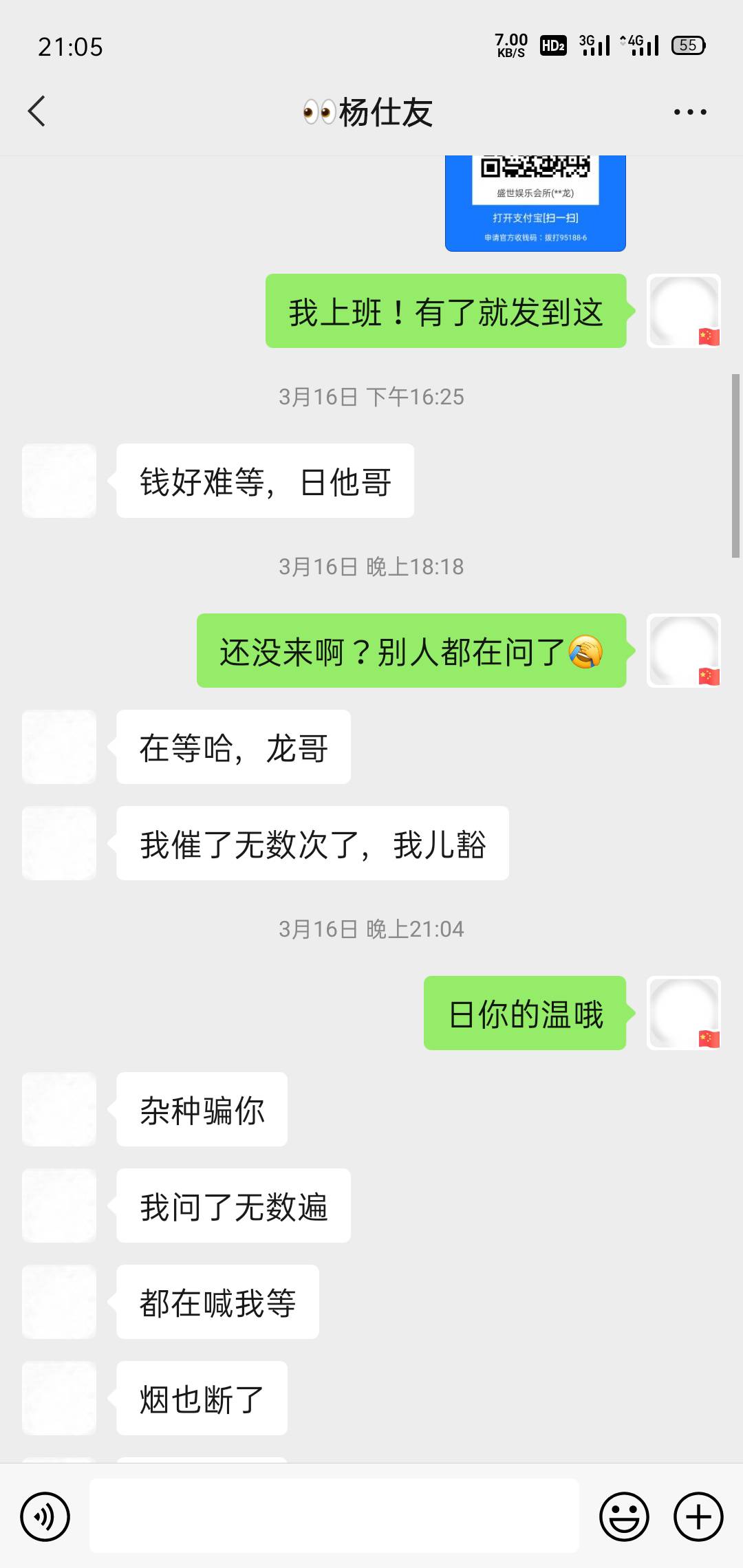 被一个五六年的卡农老哥骗300
我他.自己都穷的要.还要去借钱帮人！

我再帮人
我是大.59 / 作者:天灭盛世 / 