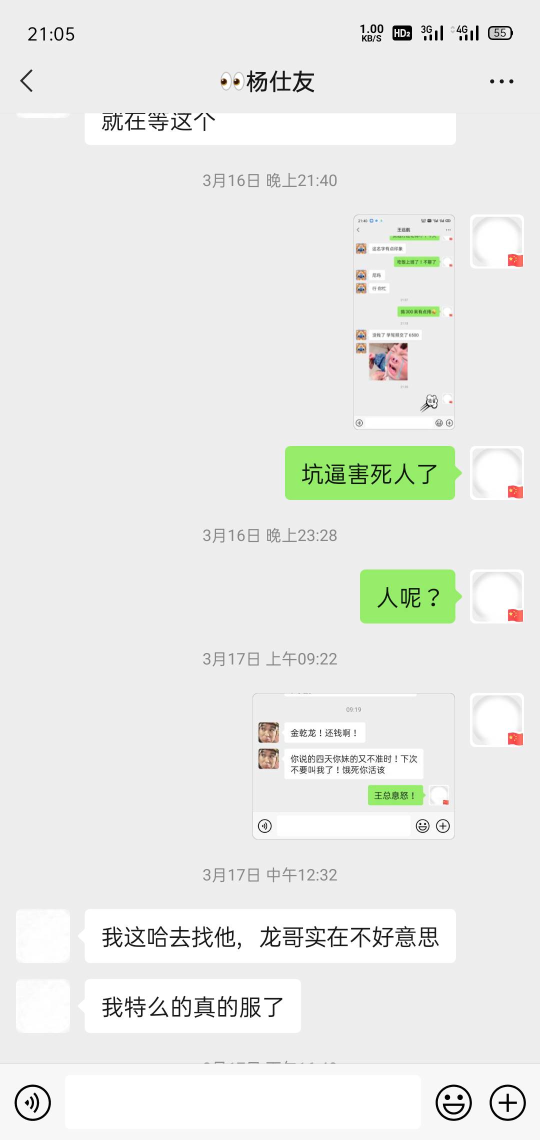 被一个五六年的卡农老哥骗300
我他.自己都穷的要.还要去借钱帮人！

我再帮人
我是大.13 / 作者:天灭盛世 / 