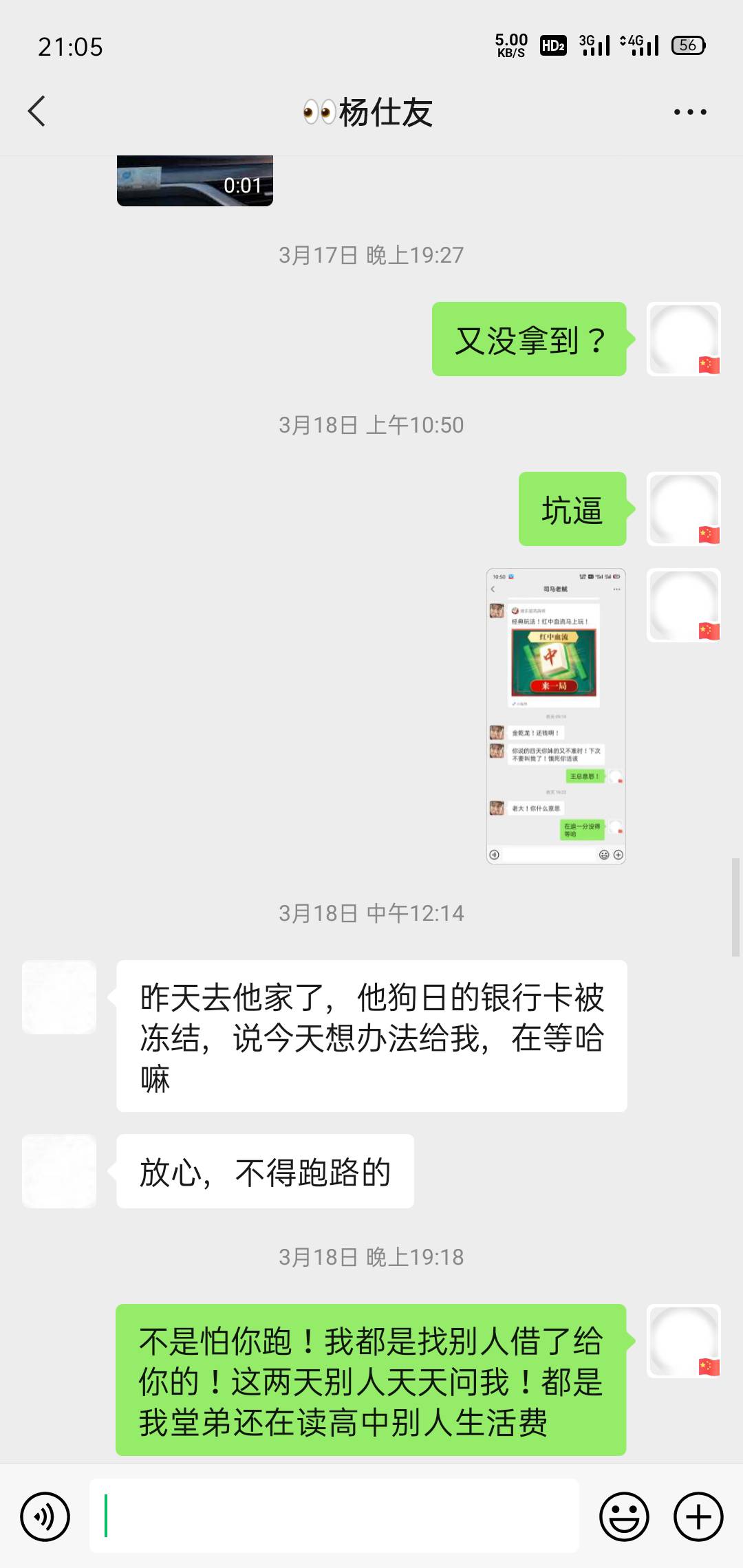 被一个五六年的卡农老哥骗300
我他.自己都穷的要.还要去借钱帮人！

我再帮人
我是大.23 / 作者:天灭盛世 / 
