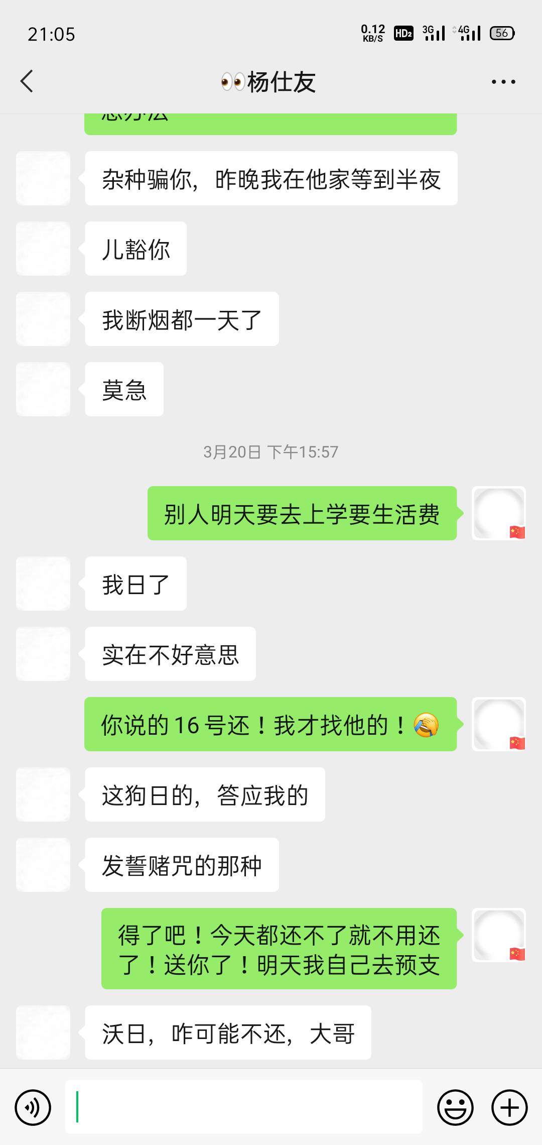 被一个五六年的卡农老哥骗300
我他.自己都穷的要.还要去借钱帮人！

我再帮人
我是大.12 / 作者:天灭盛世 / 