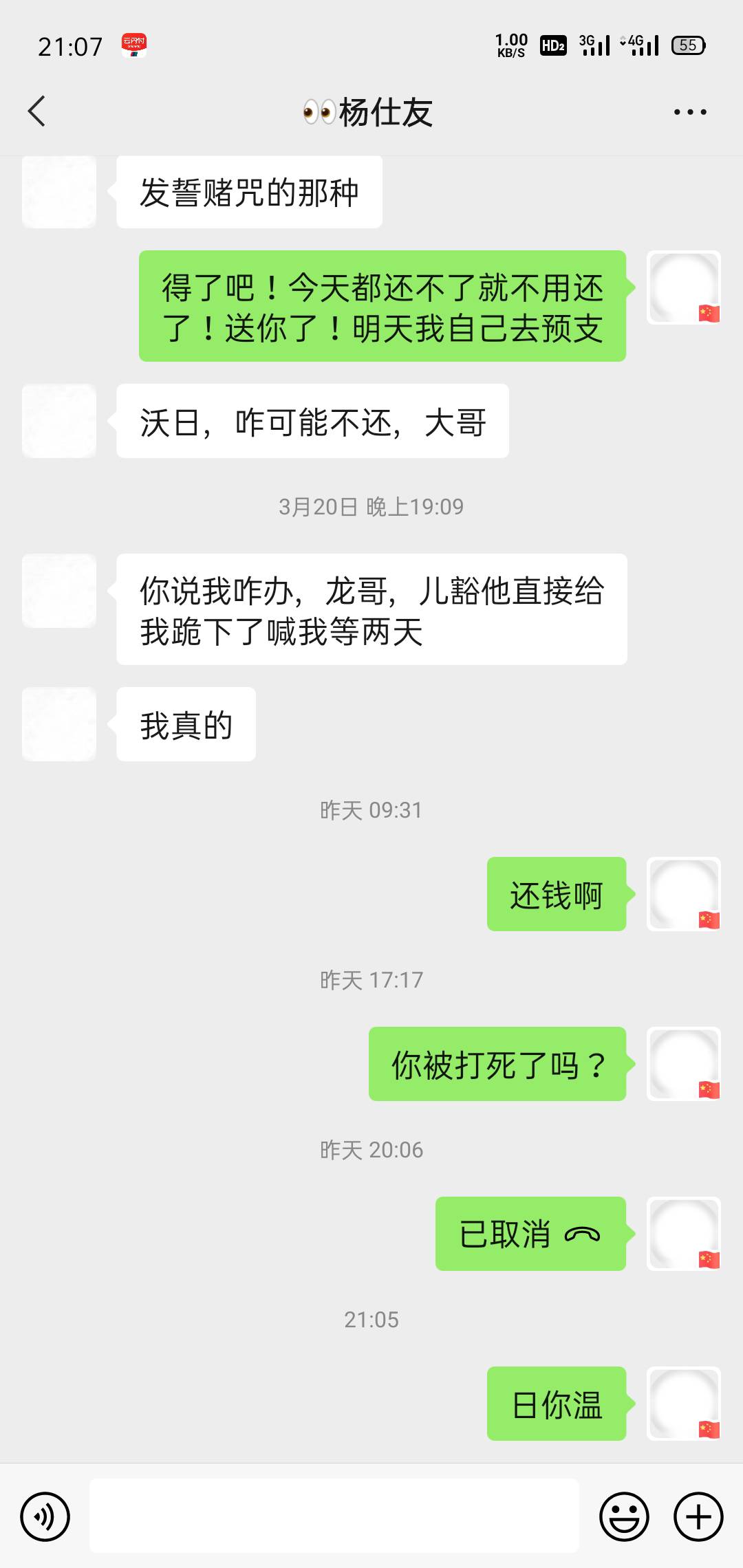 被一个五六年的卡农老哥骗300
我他.自己都穷的要.还要去借钱帮人！

我再帮人
我是大.48 / 作者:天灭盛世 / 